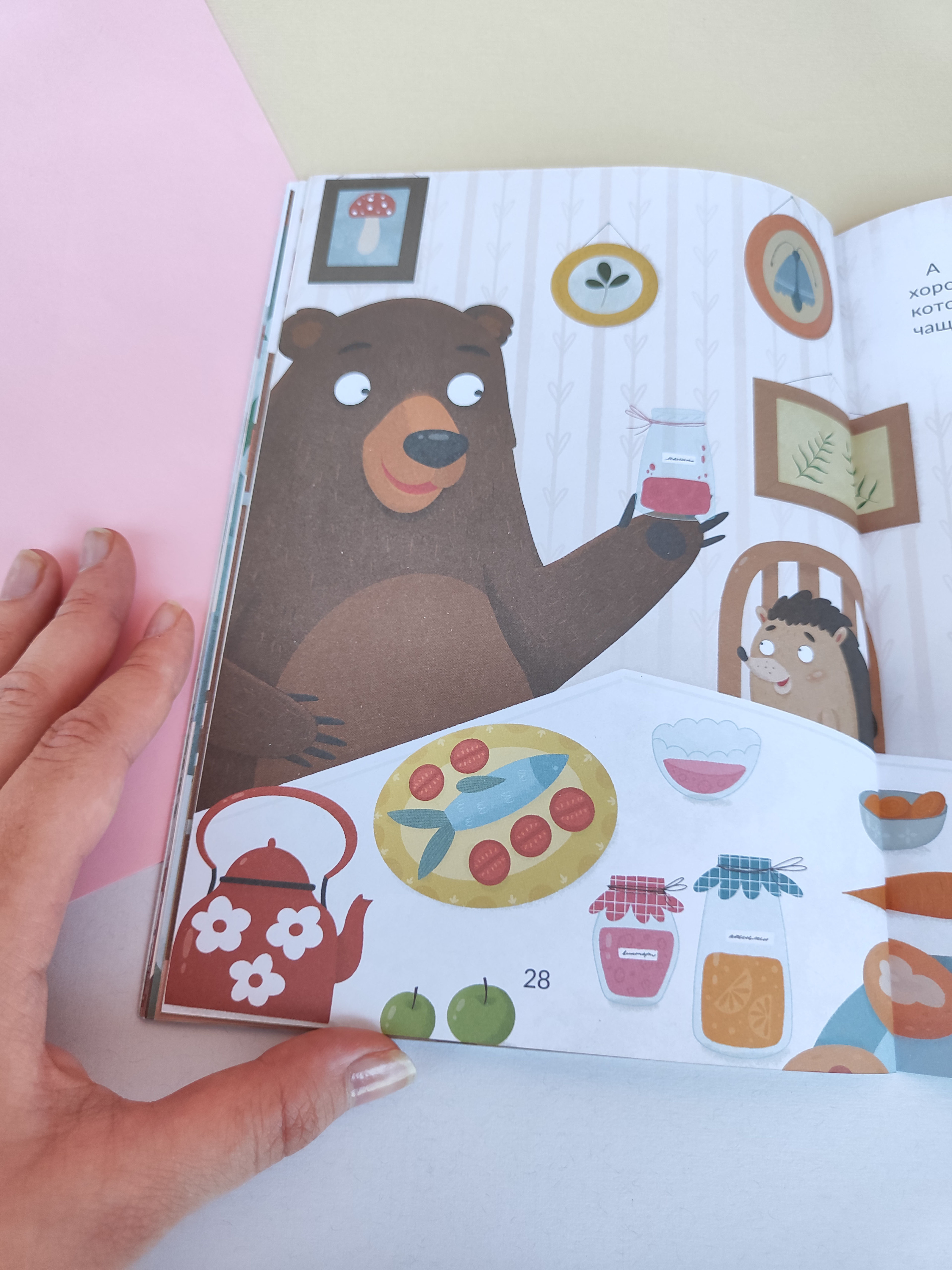 Серия книг про бабу Ягу — Изображение №9 — Иллюстрация, Графика на Dprofile