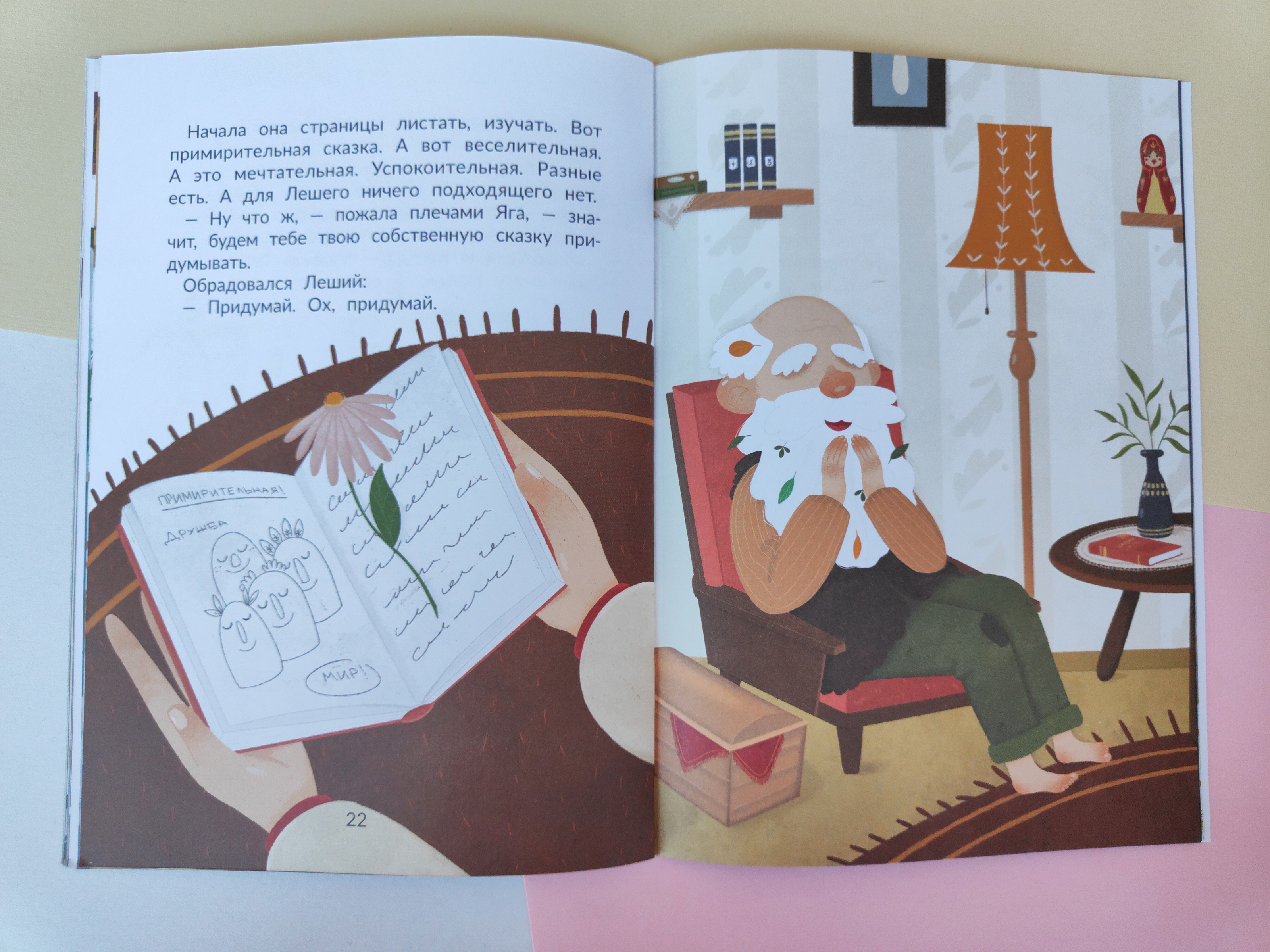 Серия книг про бабу Ягу — Изображение №11 — Иллюстрация, Графика на Dprofile