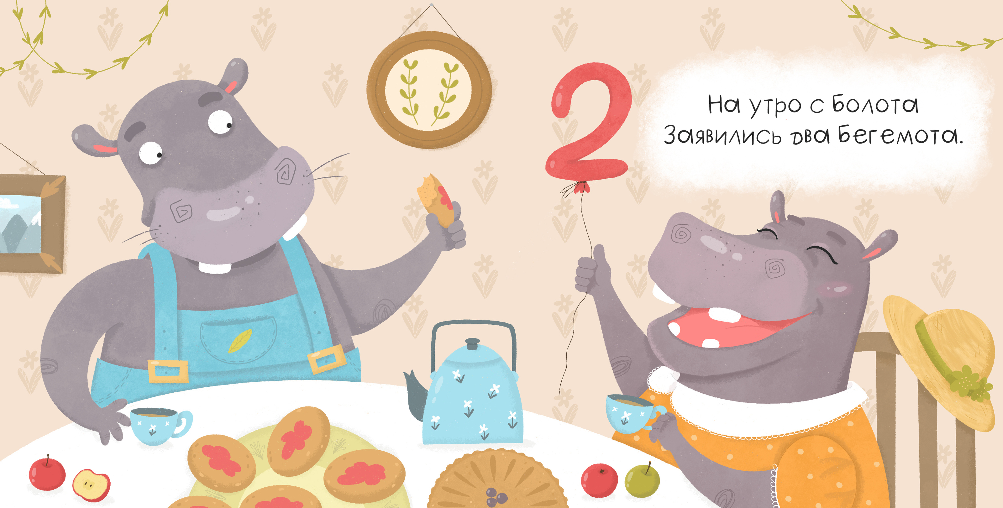 Считалочка детская "Кто ко мне пришел?" — Изображение №4 — Иллюстрация, Графика на Dprofile