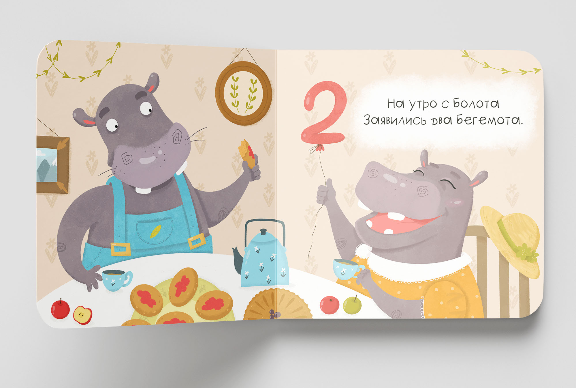 Считалочка детская "Кто ко мне пришел?" — Изображение №8 — Иллюстрация, Графика на Dprofile