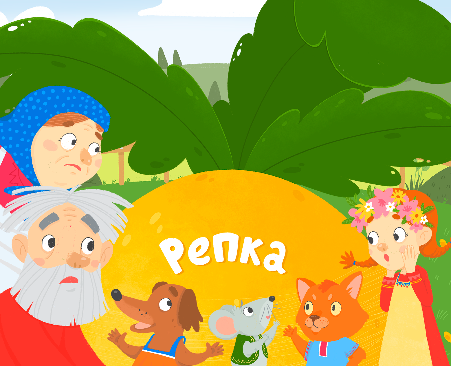 Сказка-игра Репка — Иллюстрация, Графика на Dprofile