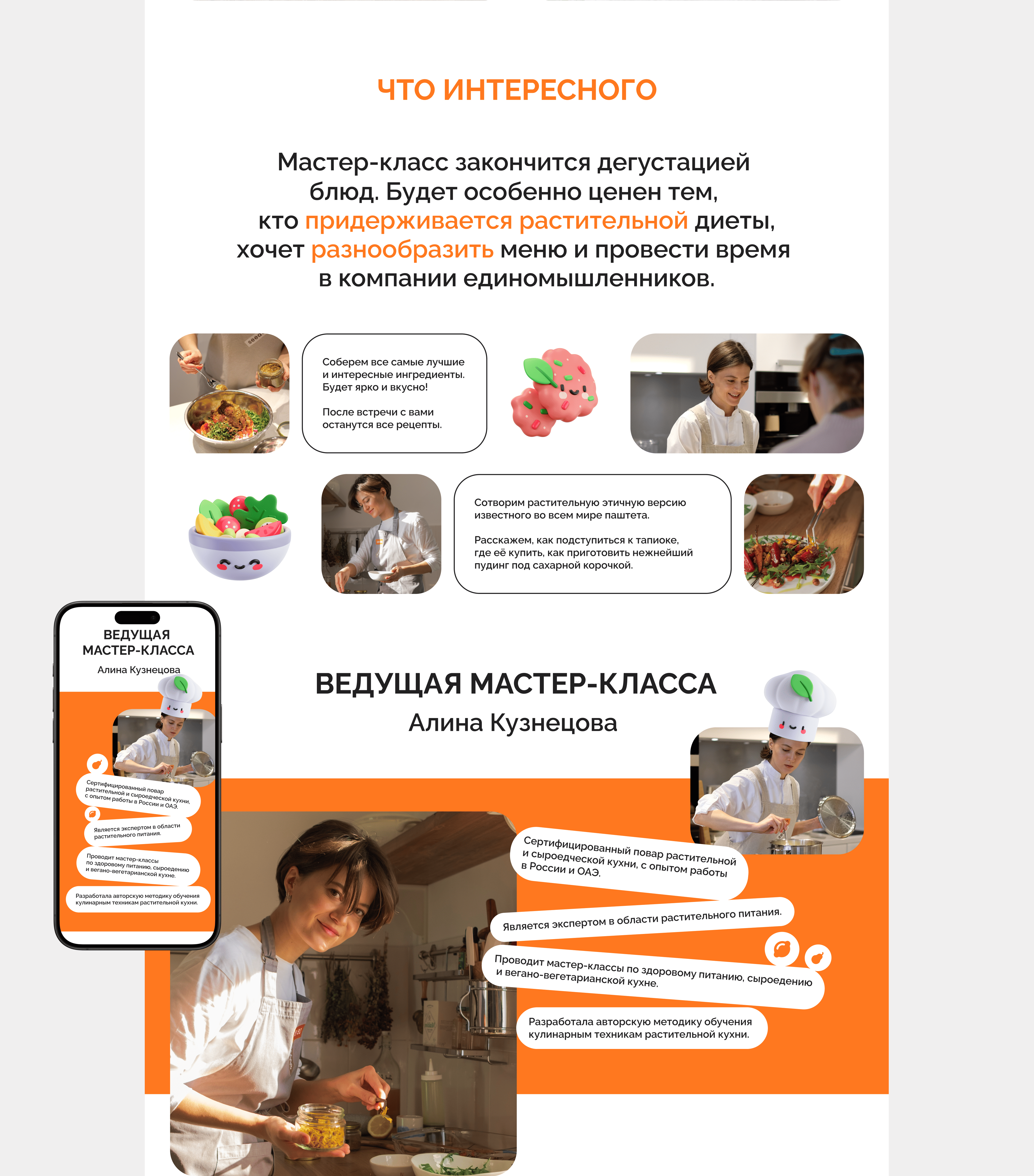 Landing page | SEVEN SEEDS — Изображение №3 — Интерфейсы на Dprofile