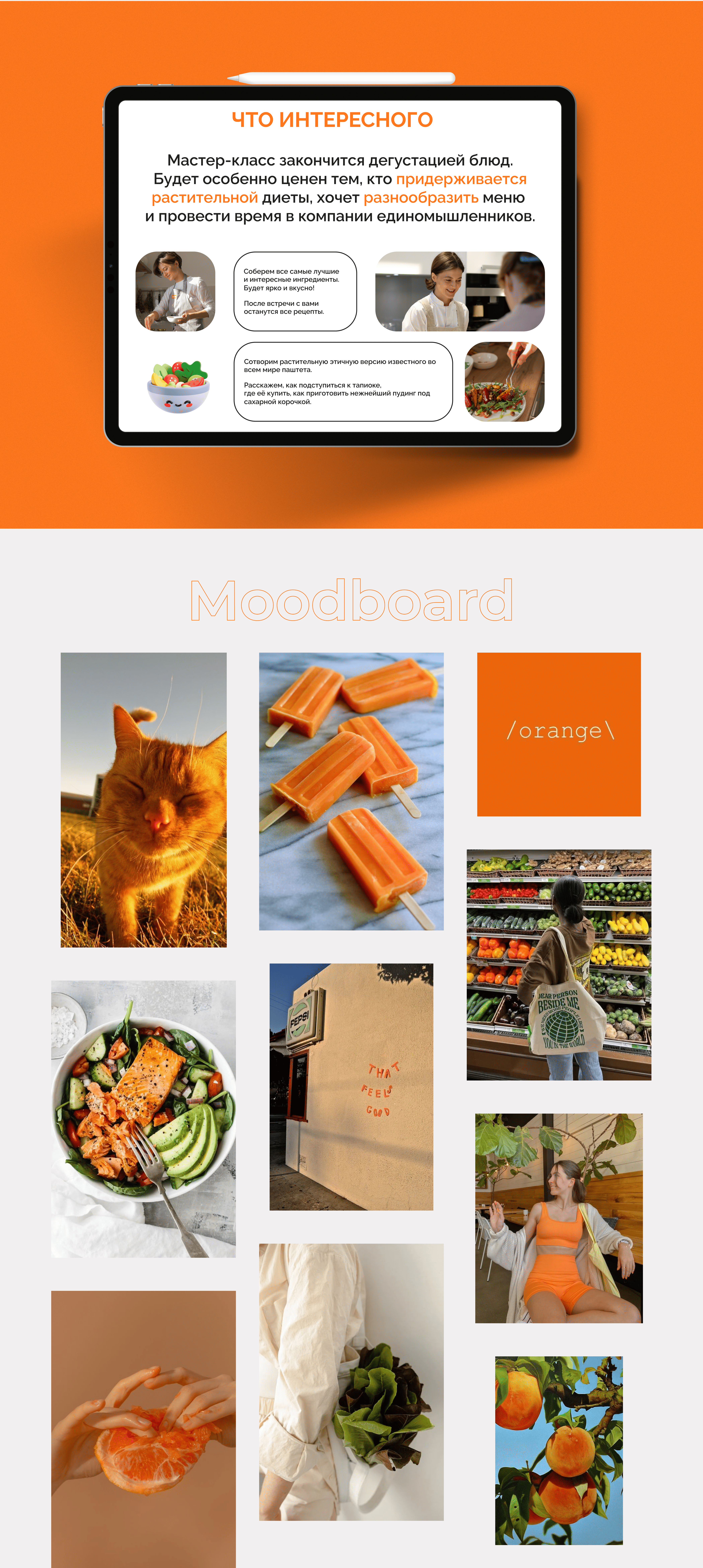 Landing page | SEVEN SEEDS — Изображение №5 — Интерфейсы на Dprofile
