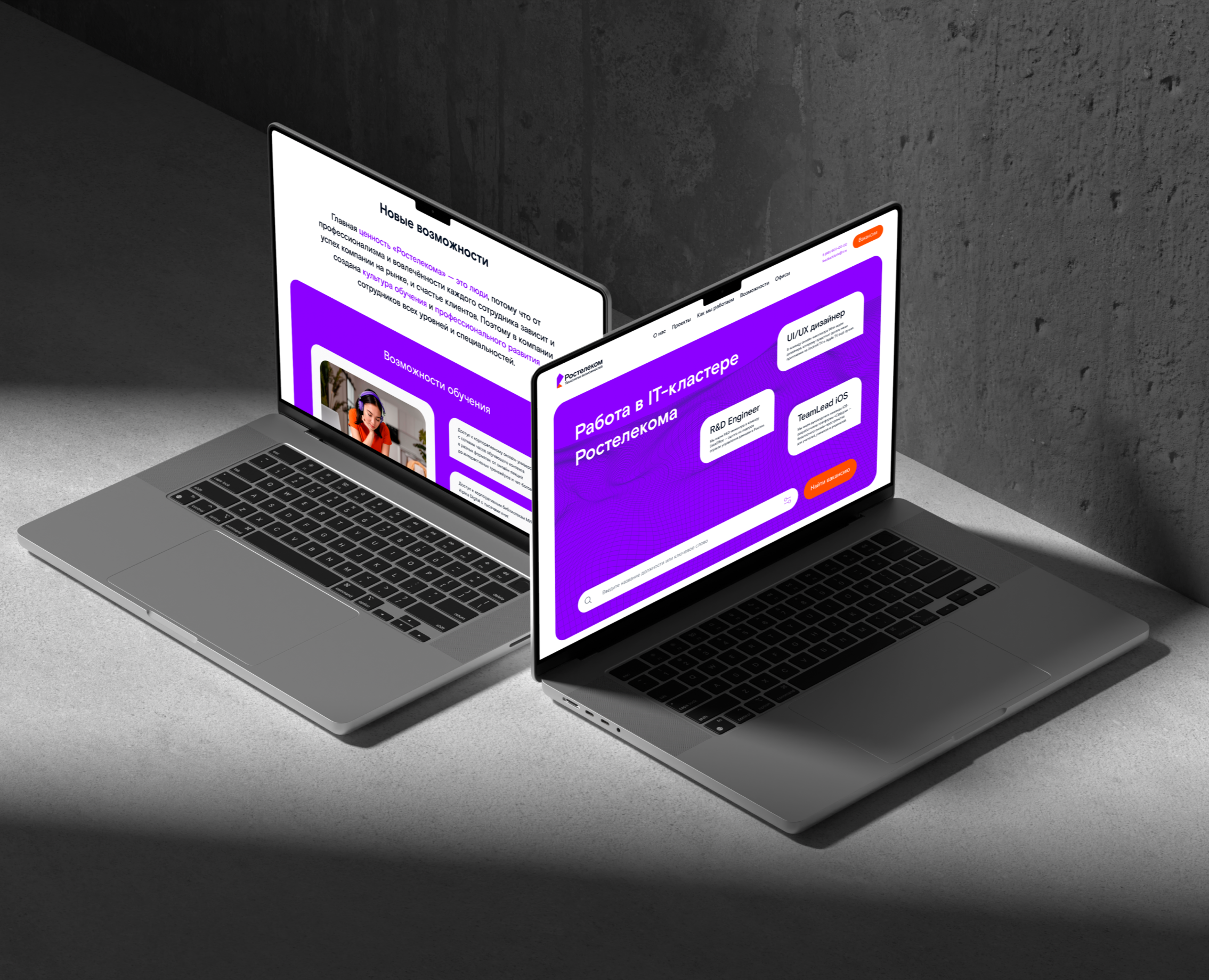 Лендинг для «Ростелекома» по поиску IT-специалистов — Интерфейсы на Dprofile