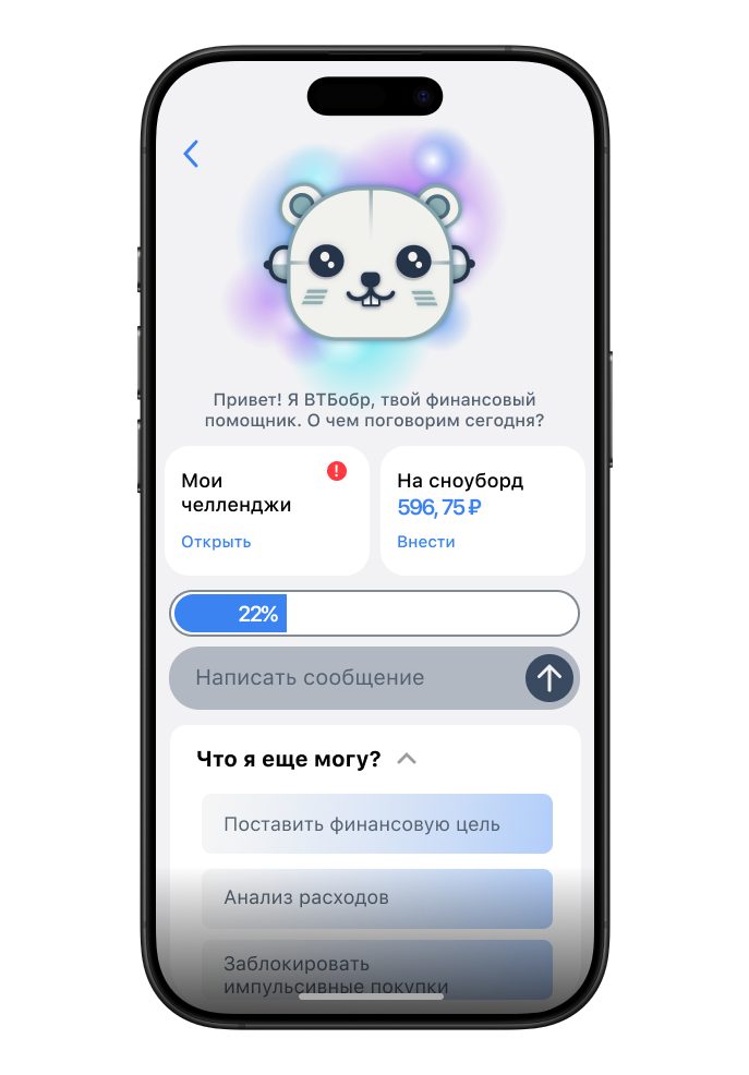 Дизайн голосового ИИ-помощника для банка ВТБ — Изображение №1 — Интерфейсы на Dprofile