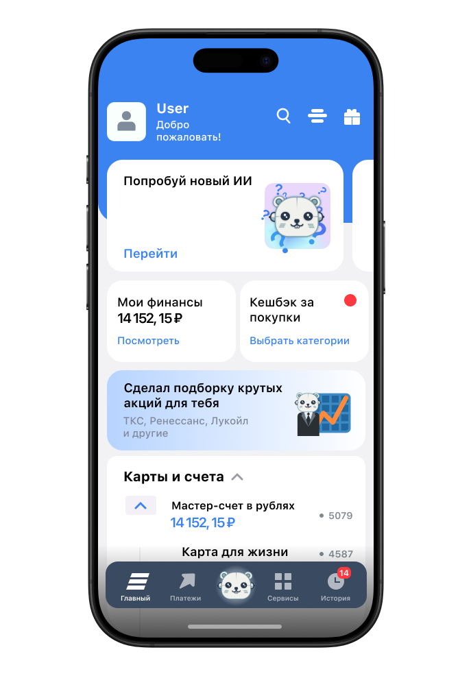 Дизайн голосового ИИ-помощника для банка ВТБ — Изображение №3 — Интерфейсы на Dprofile