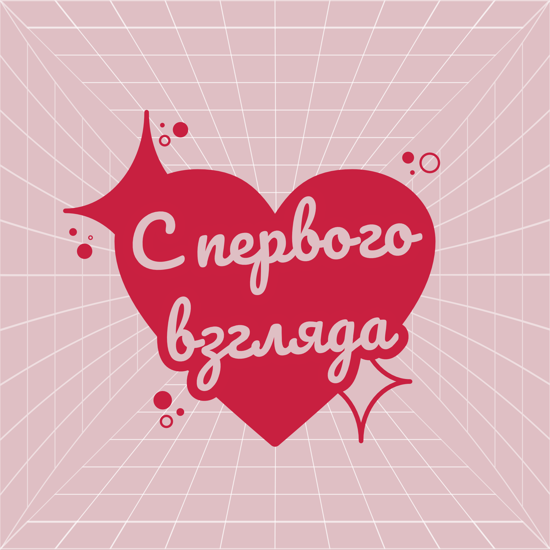 Айдентика быстрых свиданий — Изображение №2 — Брендинг, Графика на Dprofile