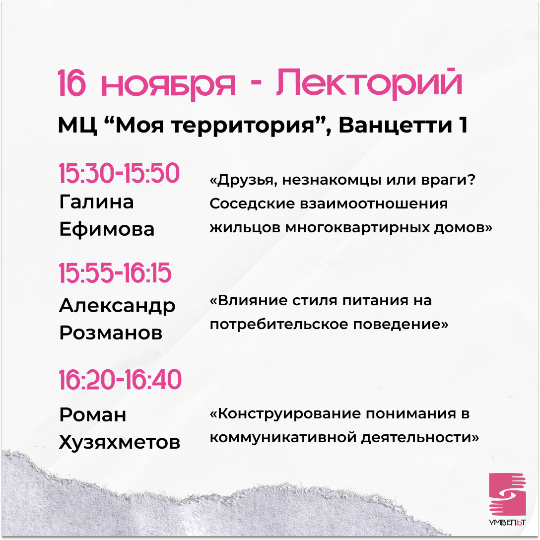 Дизайн постов для проекта "Умвельт" — Изображение №14 — Брендинг, Графика на Dprofile