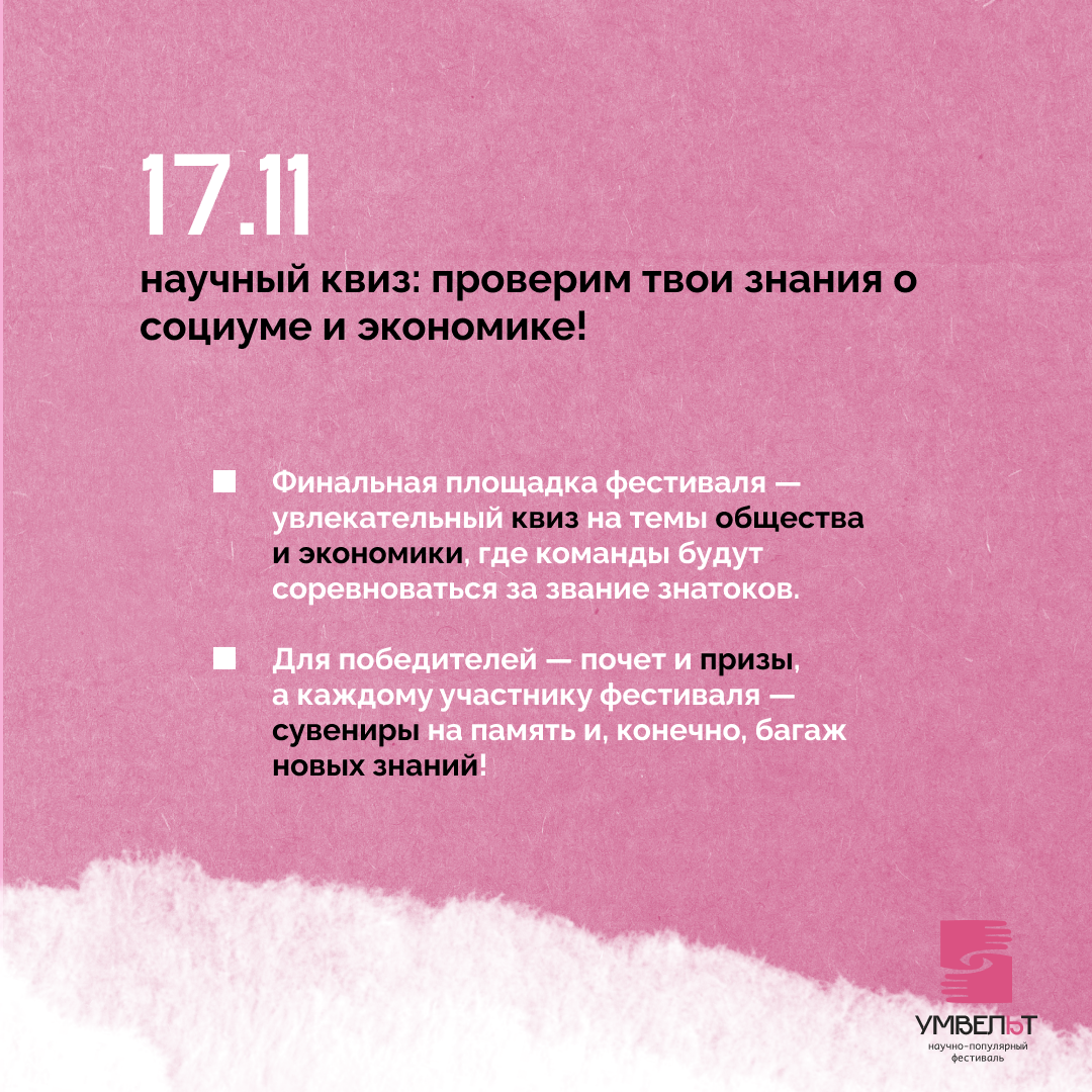 Дизайн постов для проекта "Умвельт" — Изображение №21 — Брендинг, Графика на Dprofile