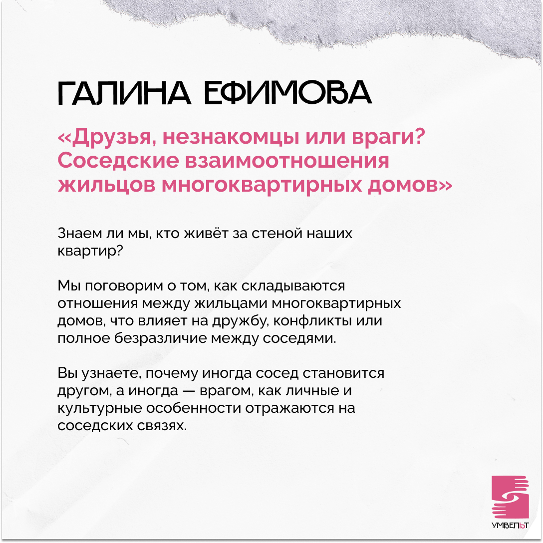 Дизайн постов для проекта "Умвельт" — Изображение №3 — Брендинг, Графика на Dprofile