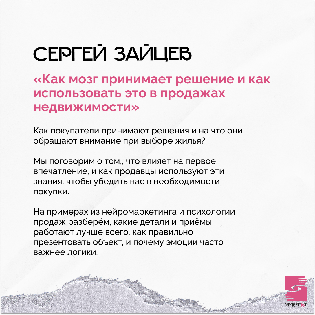 Дизайн постов для проекта "Умвельт" — Изображение №8 — Брендинг, Графика на Dprofile