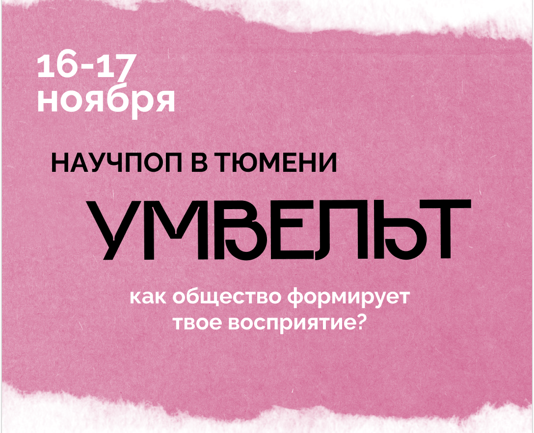 Дизайн постов для проекта "Умвельт" — Брендинг, Графика на Dprofile