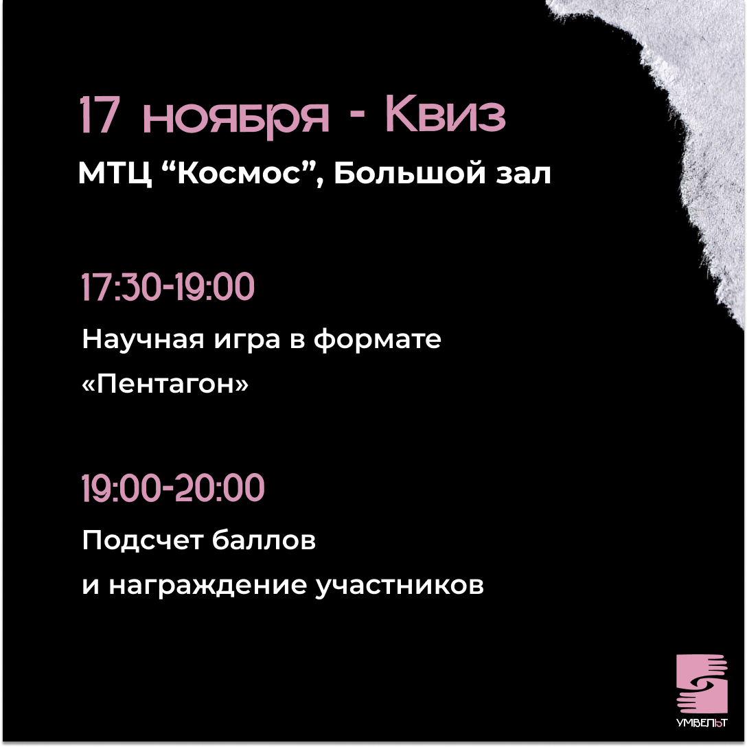Дизайн постов для проекта "Умвельт" — Изображение №16 — Брендинг, Графика на Dprofile