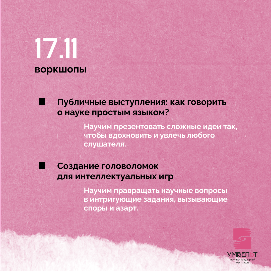Дизайн постов для проекта "Умвельт" — Изображение №20 — Брендинг, Графика на Dprofile