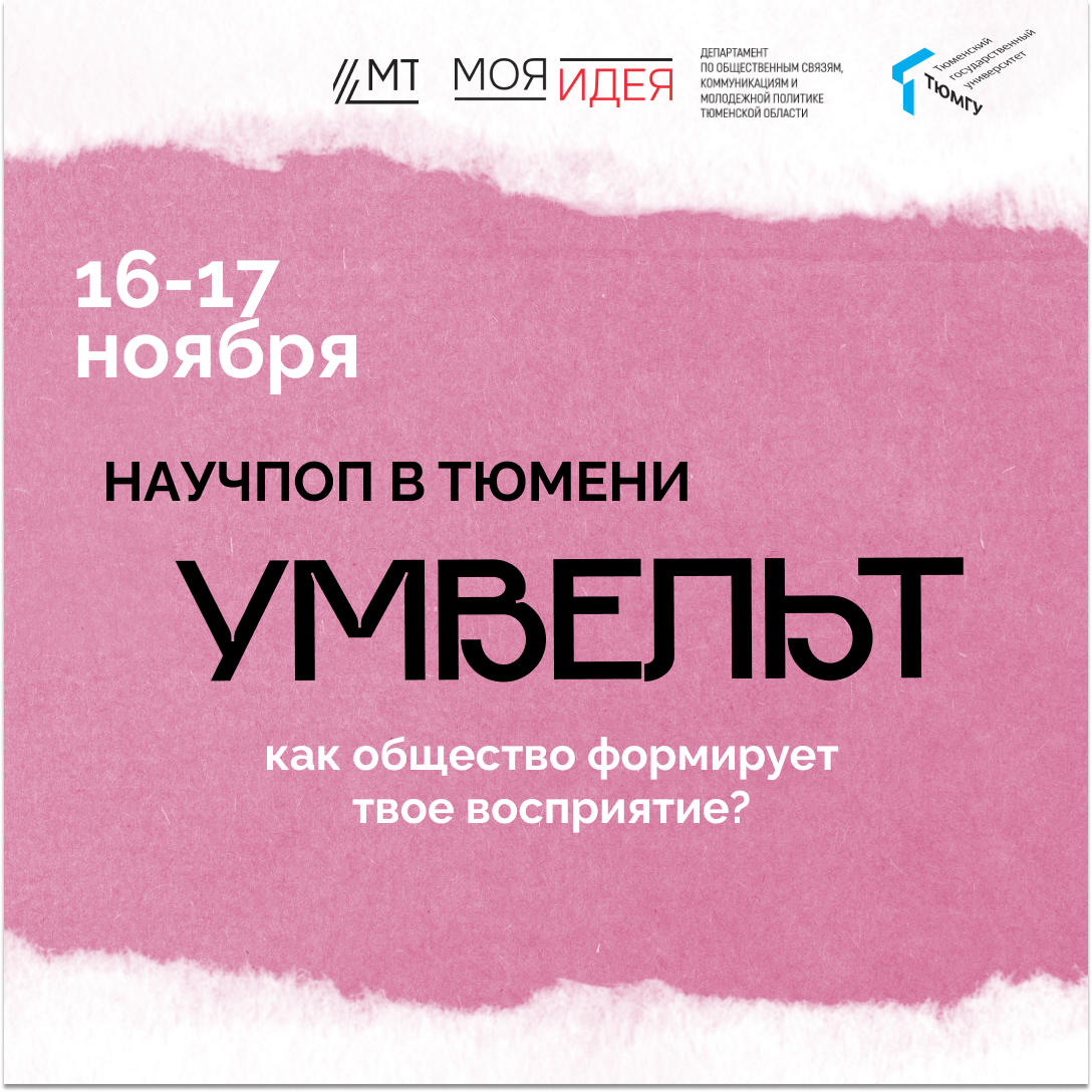 Дизайн постов для проекта "Умвельт" — Изображение №18 — Брендинг, Графика на Dprofile