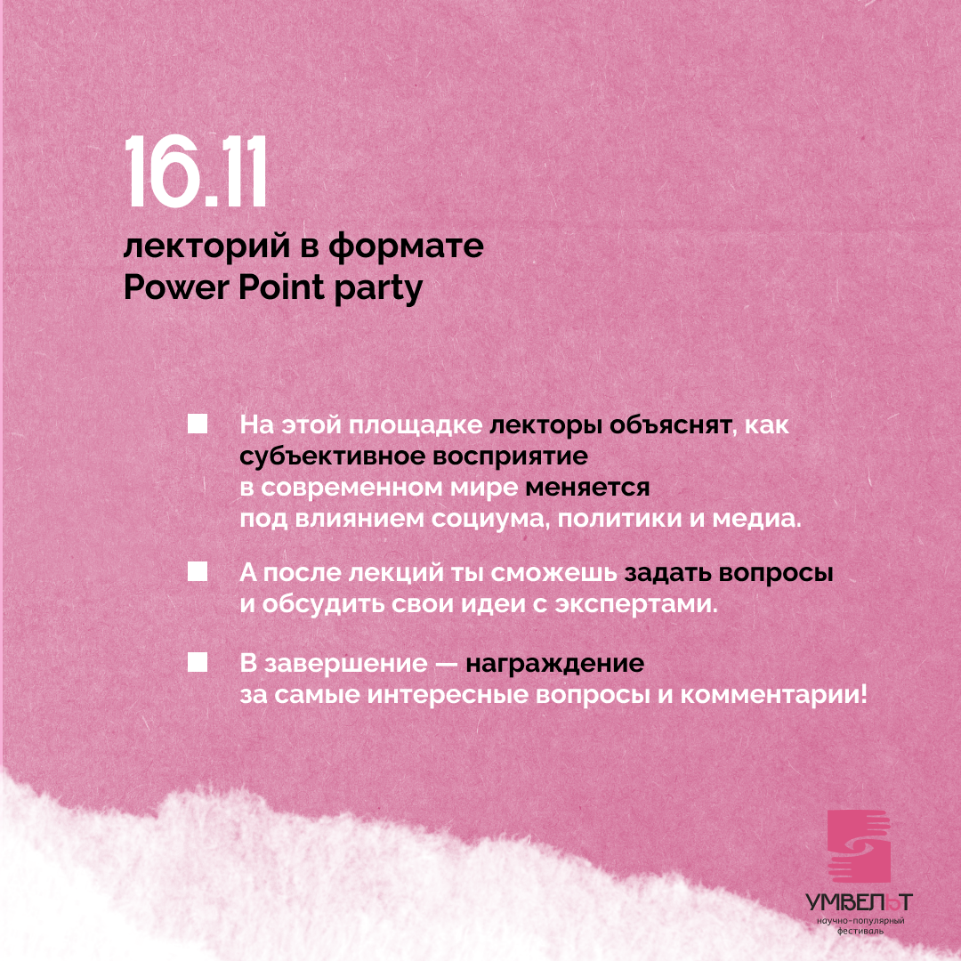 Дизайн постов для проекта "Умвельт" — Изображение №19 — Брендинг, Графика на Dprofile
