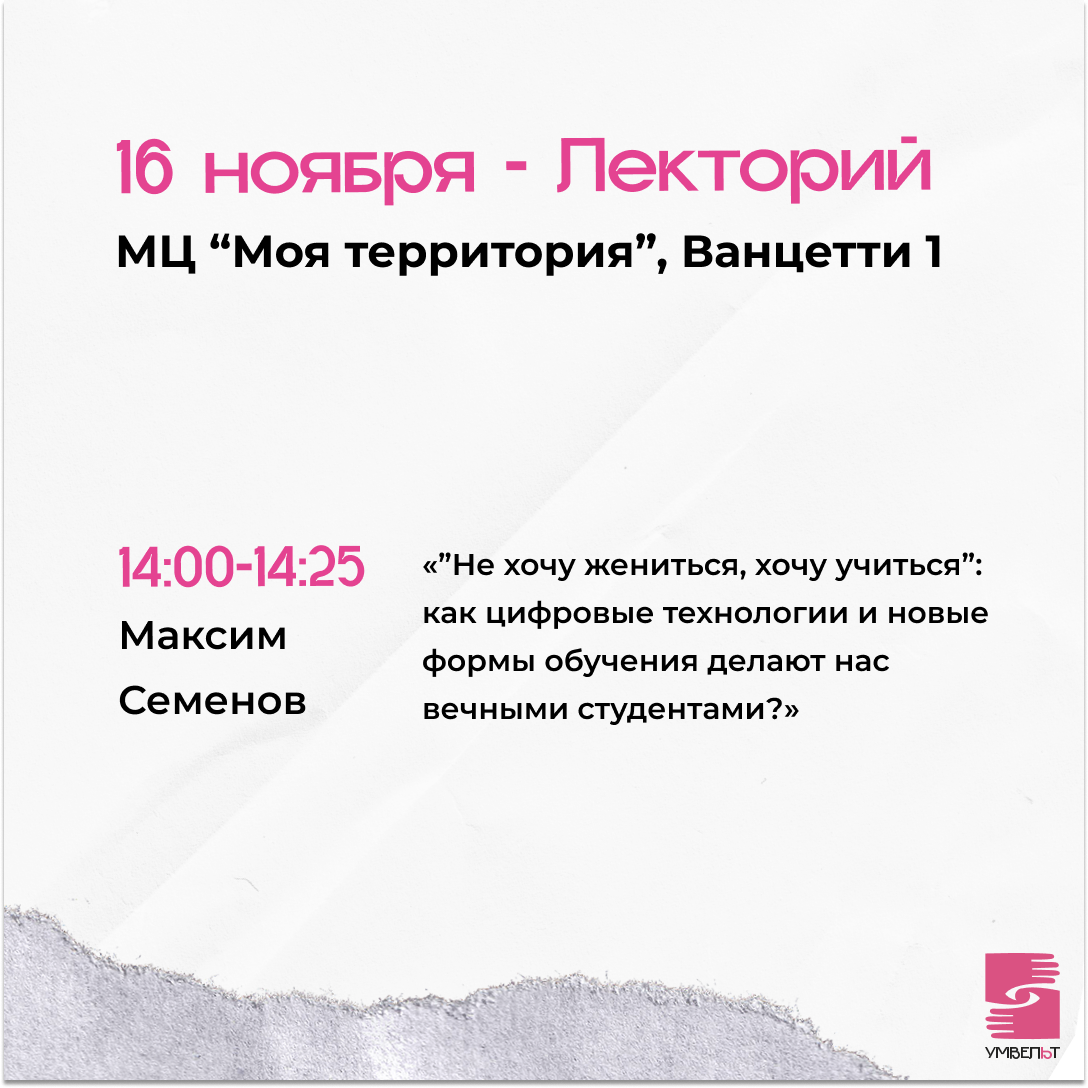 Дизайн постов для проекта "Умвельт" — Изображение №12 — Брендинг, Графика на Dprofile