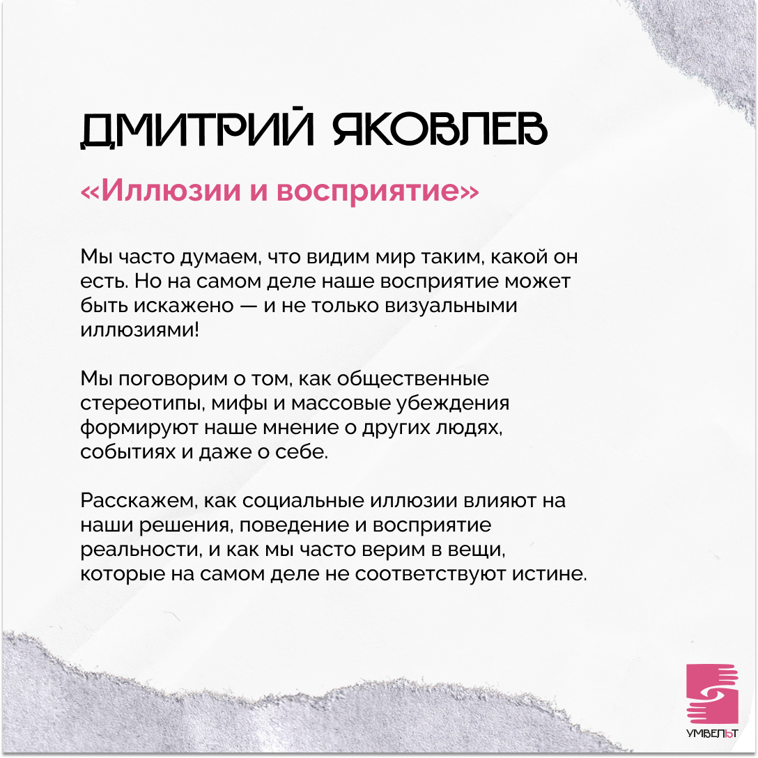 Дизайн постов для проекта "Умвельт" — Изображение №5 — Брендинг, Графика на Dprofile