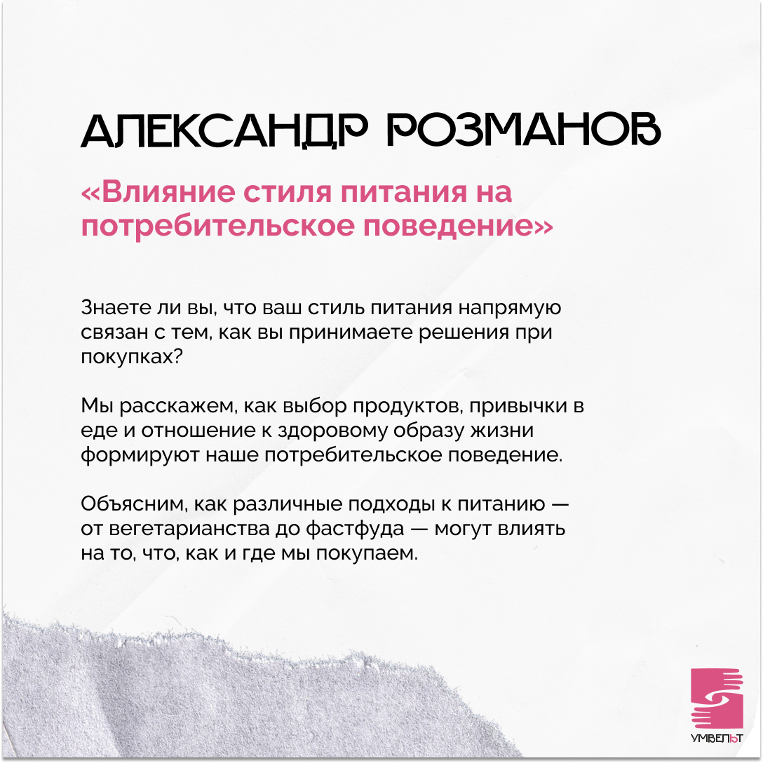 Дизайн постов для проекта "Умвельт" — Изображение №2 — Брендинг, Графика на Dprofile