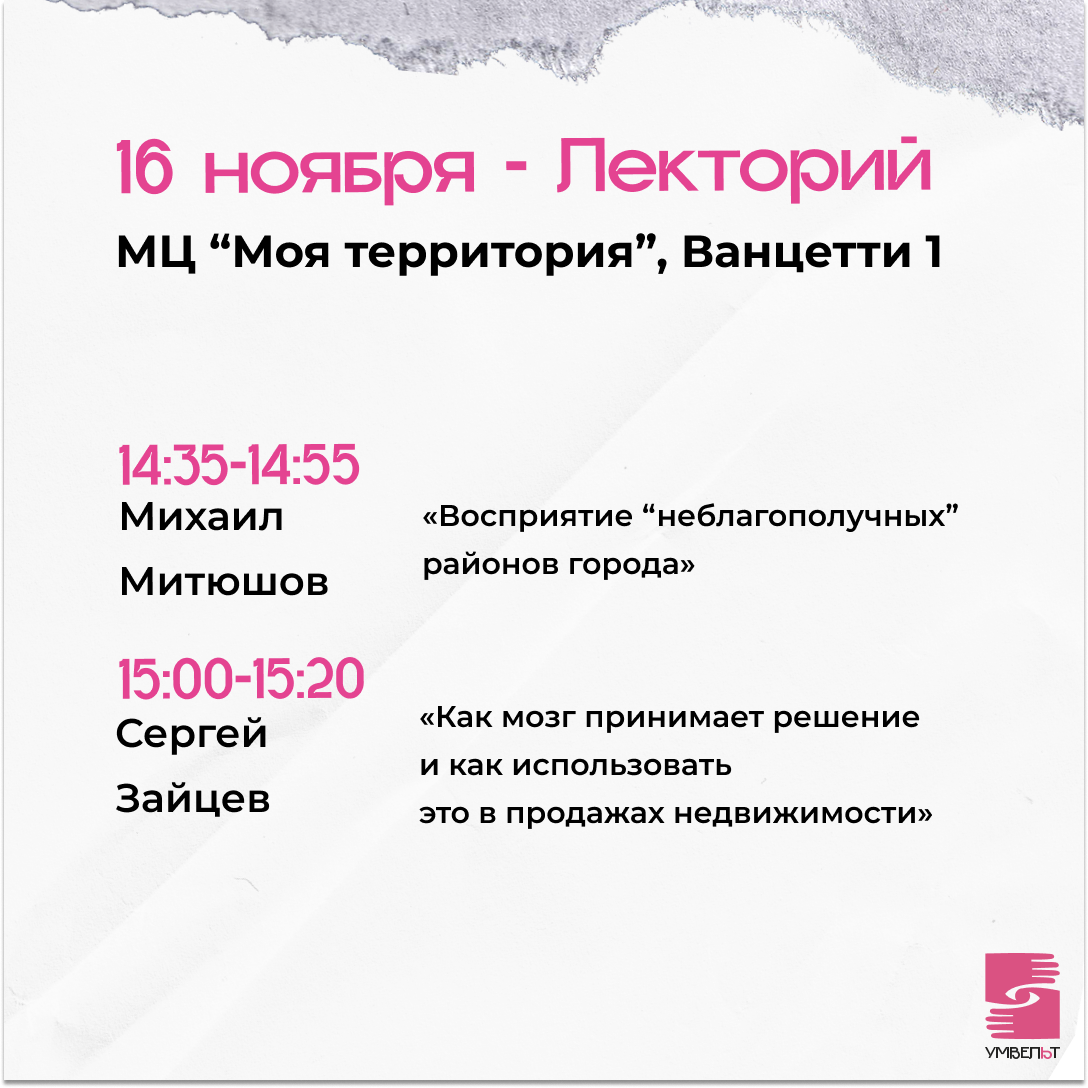 Дизайн постов для проекта "Умвельт" — Изображение №13 — Брендинг, Графика на Dprofile