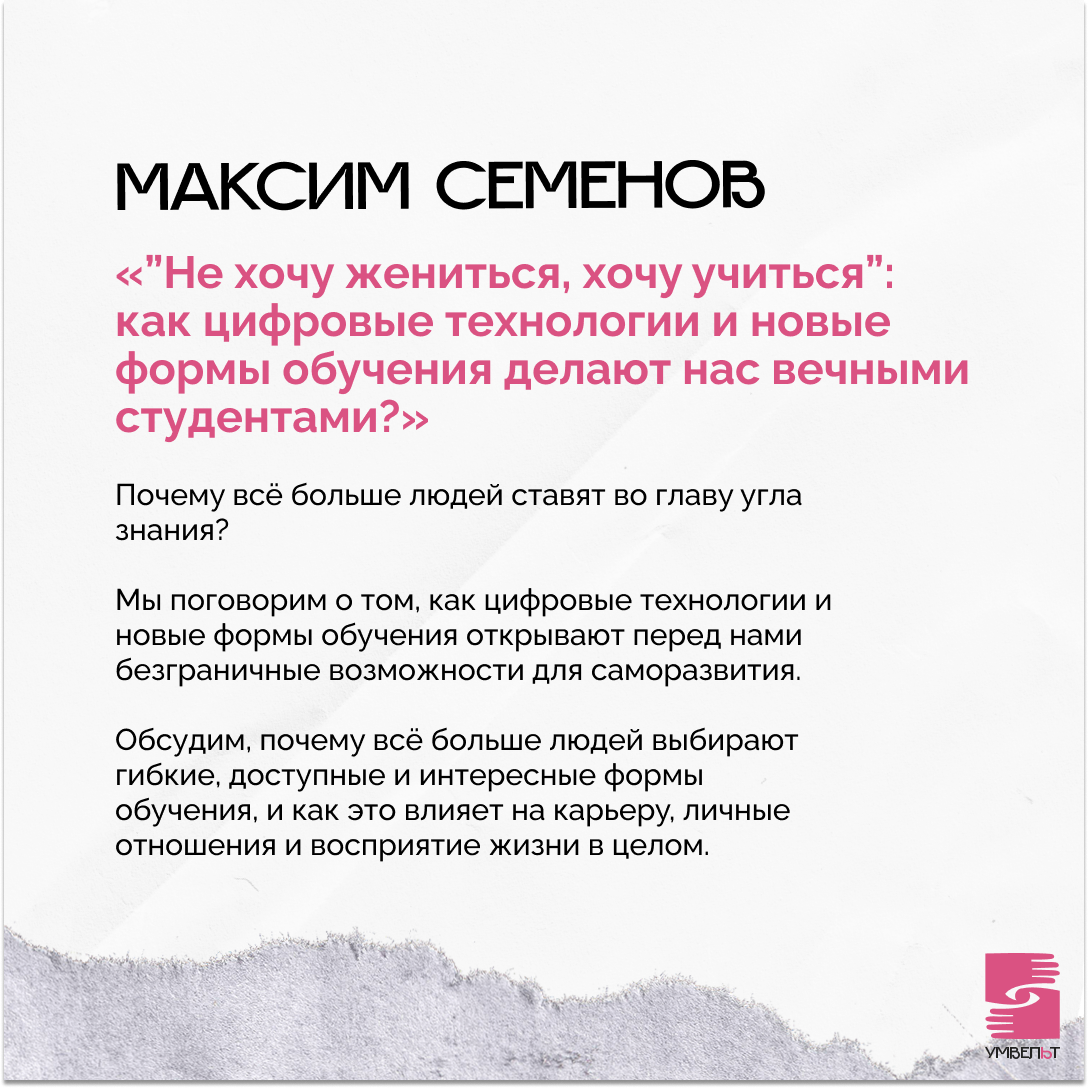 Дизайн постов для проекта "Умвельт" — Изображение №6 — Брендинг, Графика на Dprofile