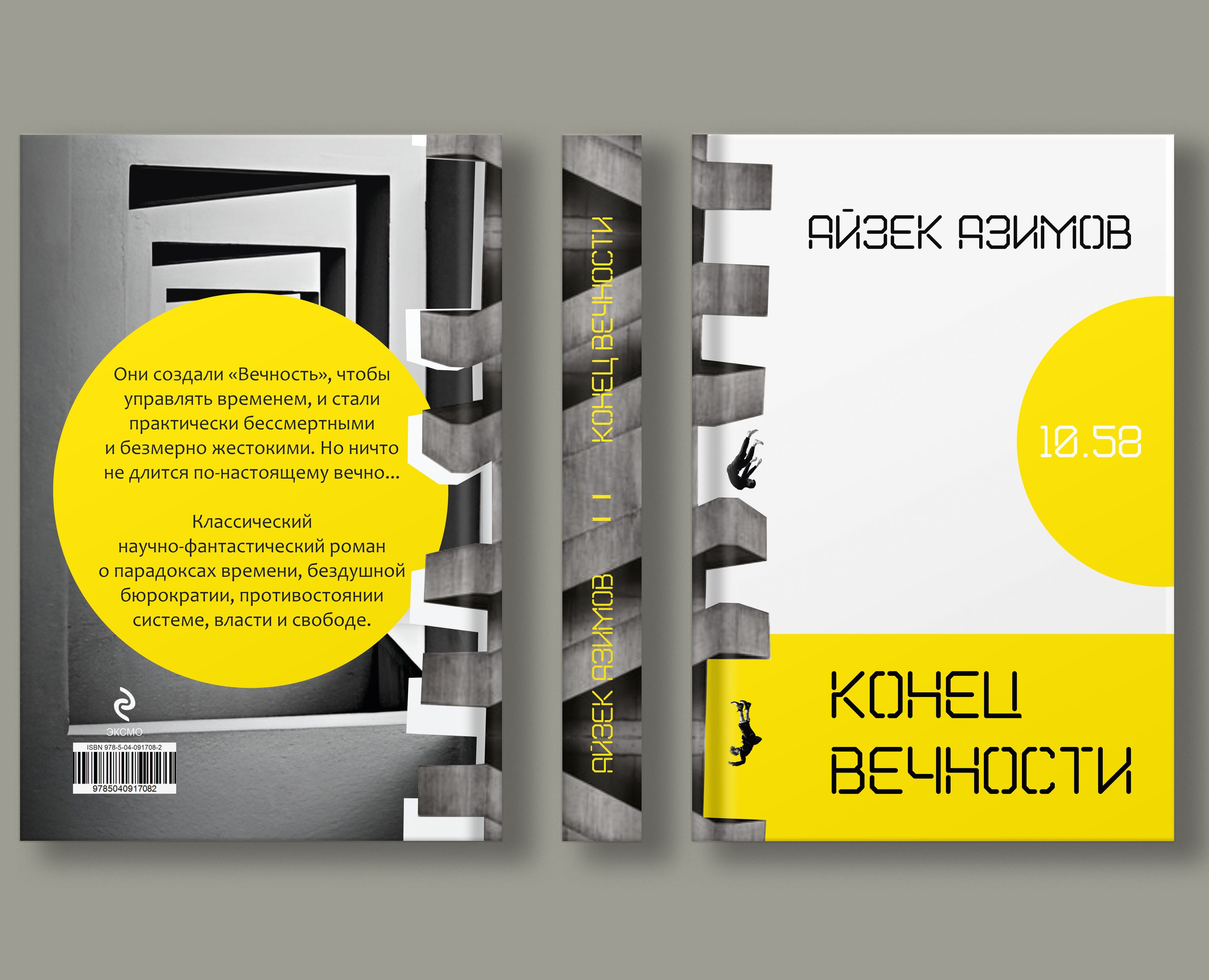 Обложка книги — Графика на Dprofile