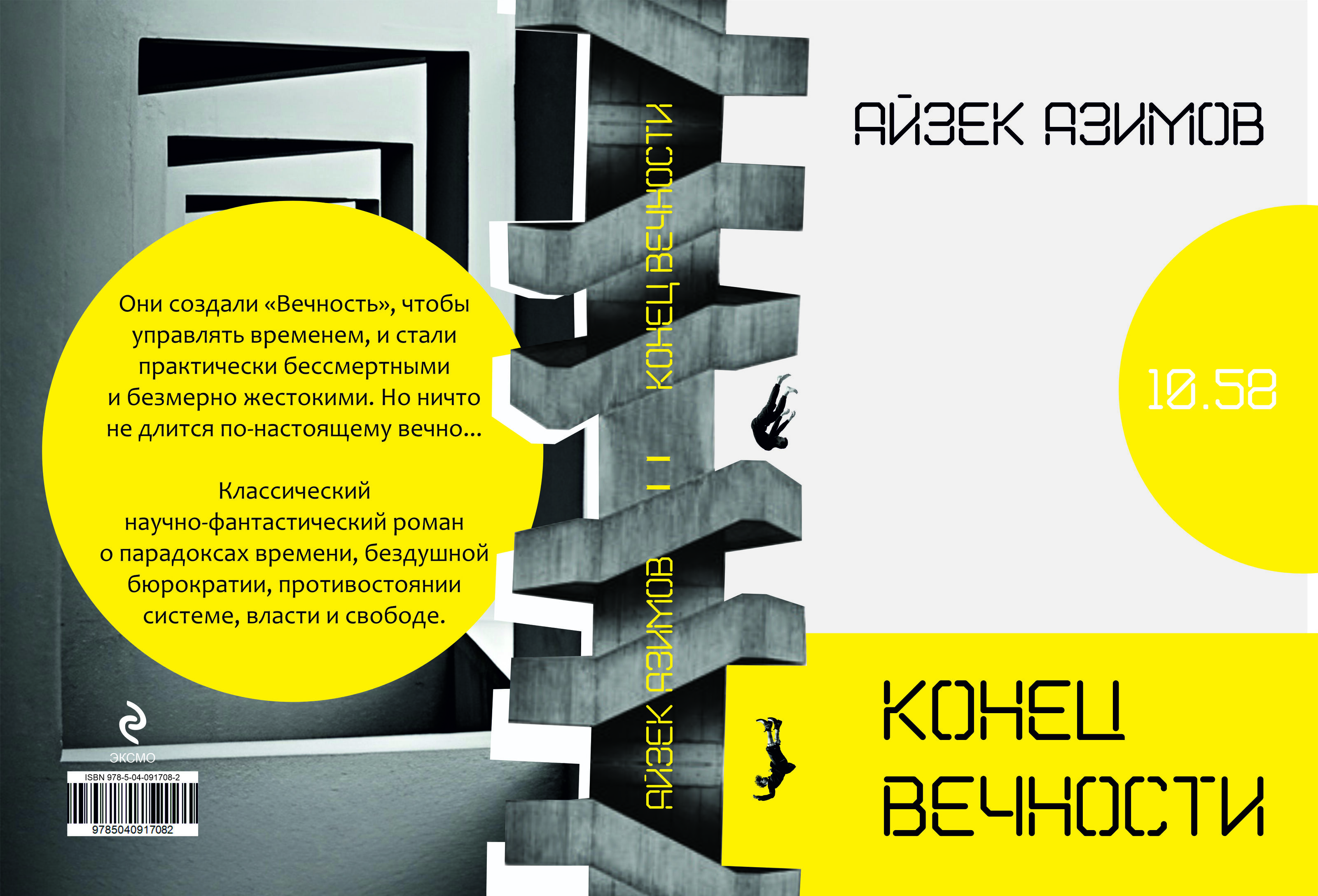 Обложка книги — Изображение №1 — Графика на Dprofile