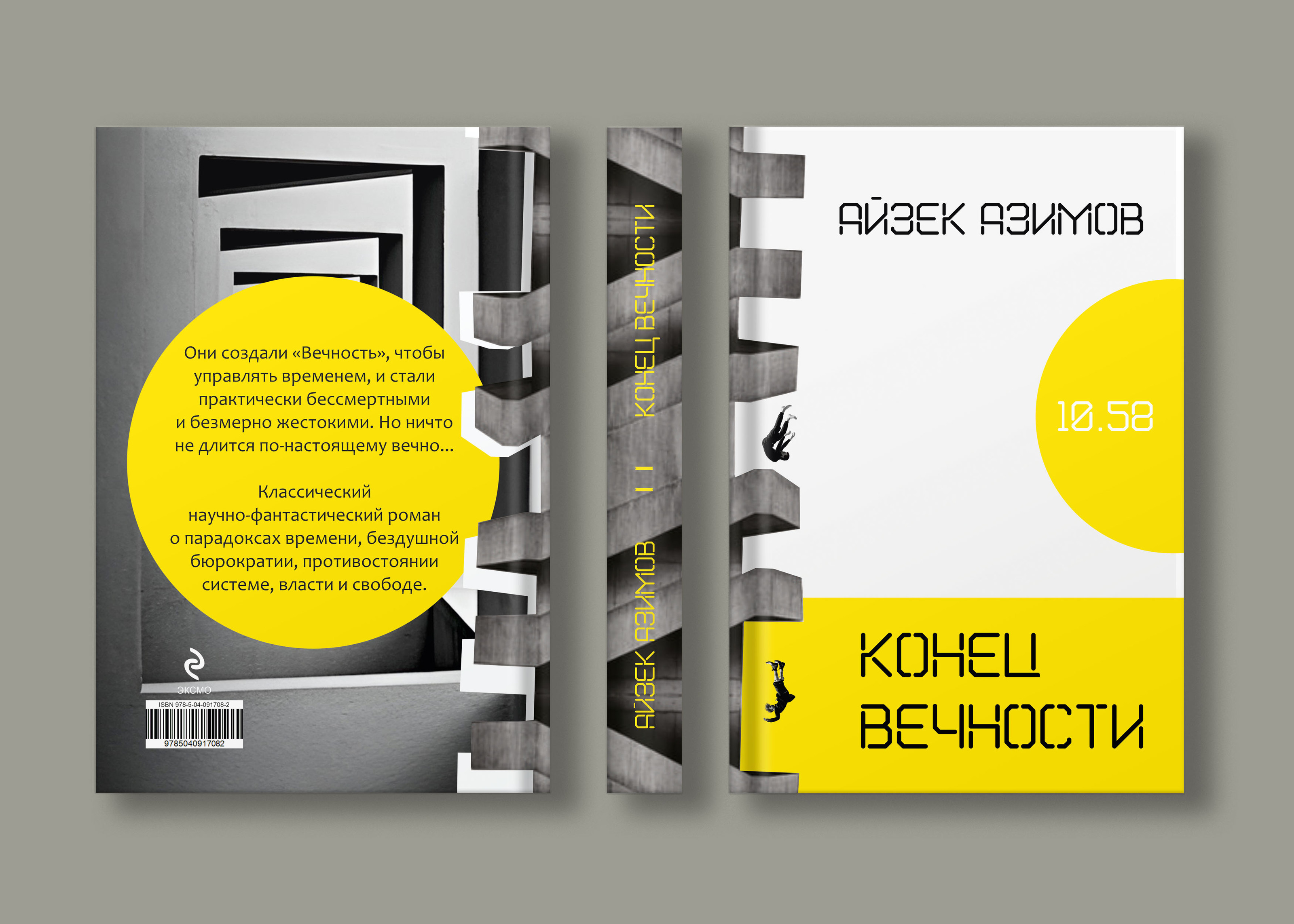 Обложка книги — Изображение №2 — Графика на Dprofile