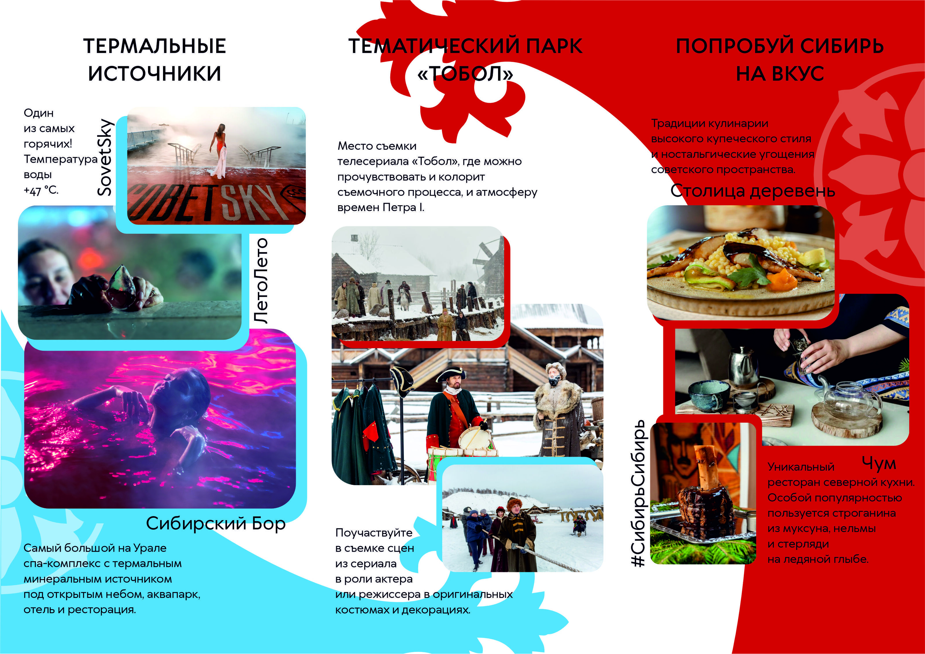 Буклет компании VisitTyumen — Изображение №2 — Графика на Dprofile