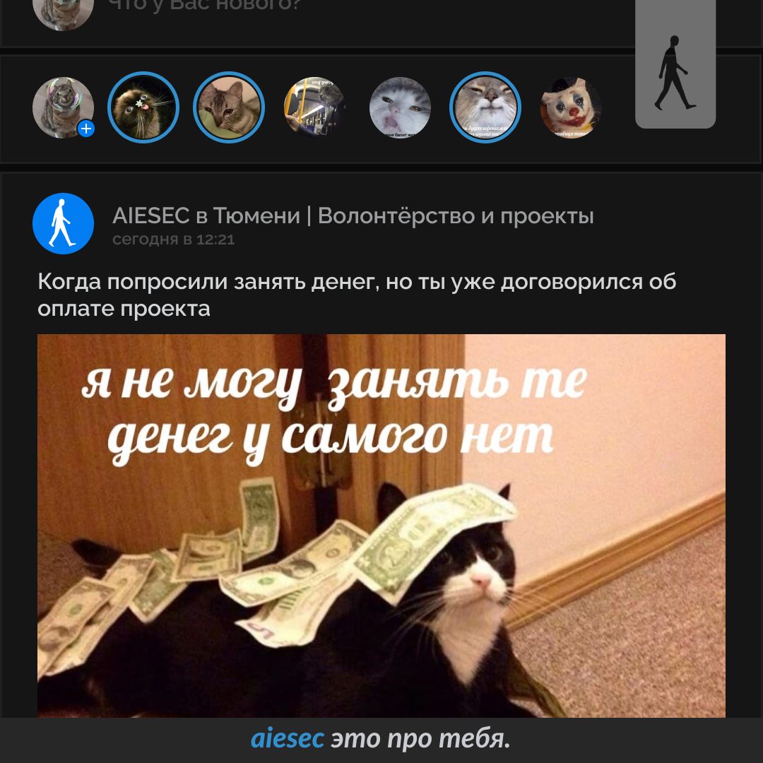 AIESEC SMM Projects — Изображение №1 — Маркетинг на Dprofile