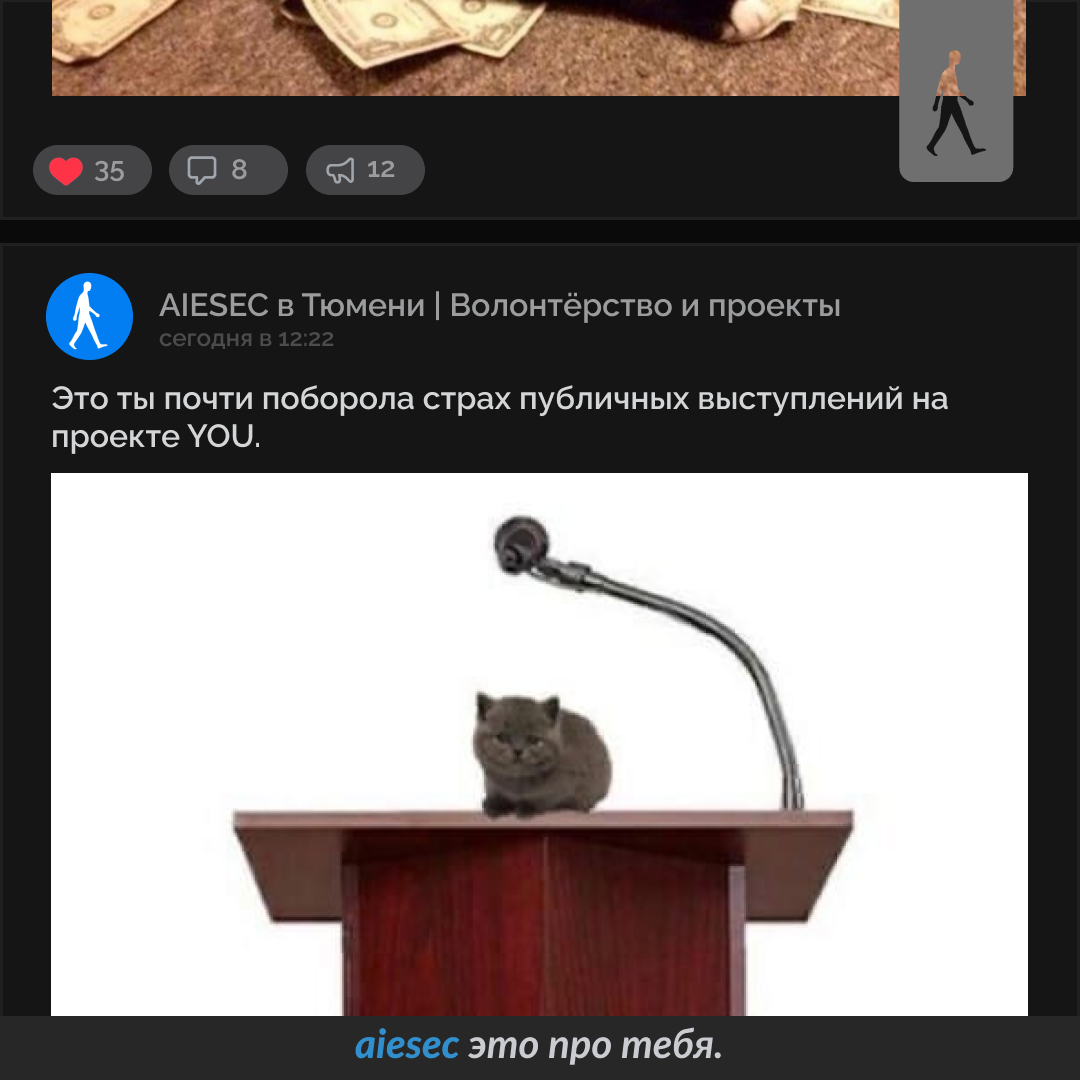 AIESEC SMM Projects — Изображение №2 — Маркетинг на Dprofile