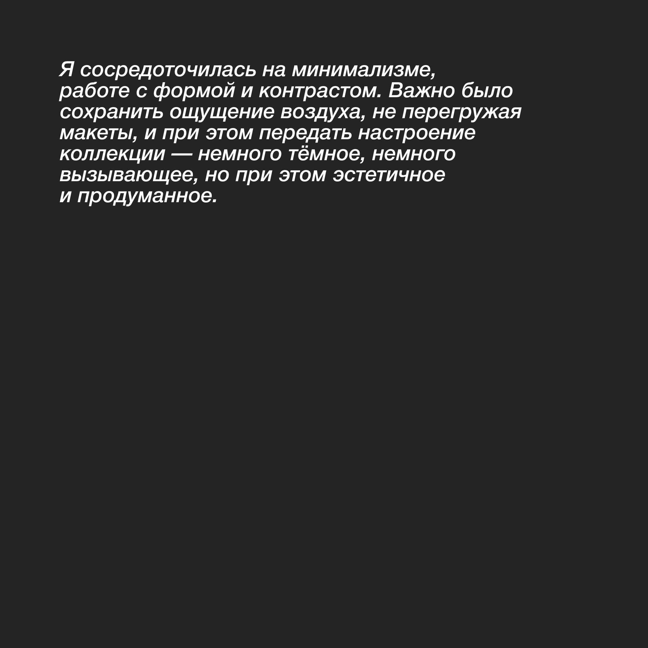 Тестовое задание для бренда Bat Norton — Изображение №4 — Графика, Маркетинг на Dprofile