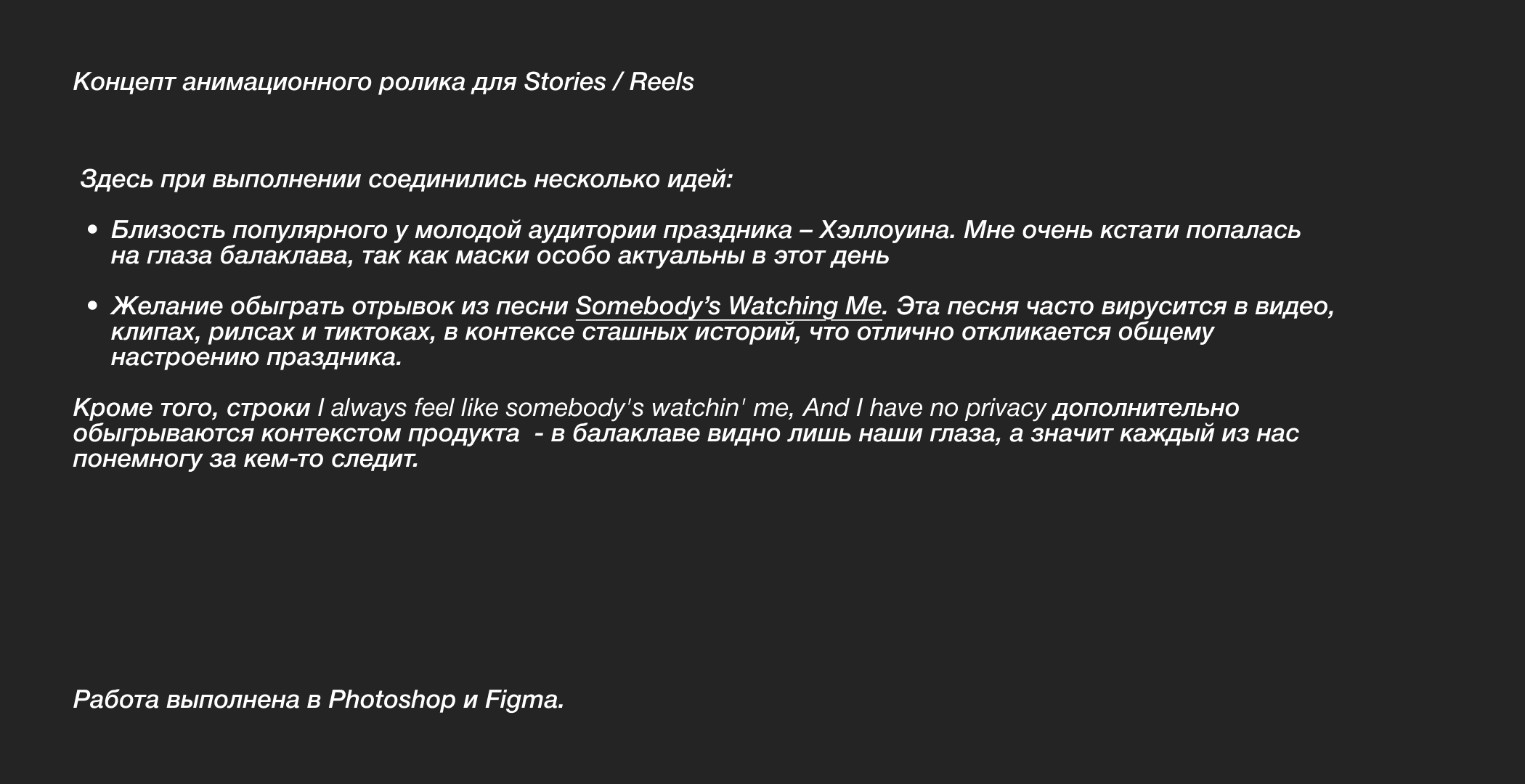 Тестовое задание для бренда Bat Norton — Изображение №7 — Графика, Маркетинг на Dprofile