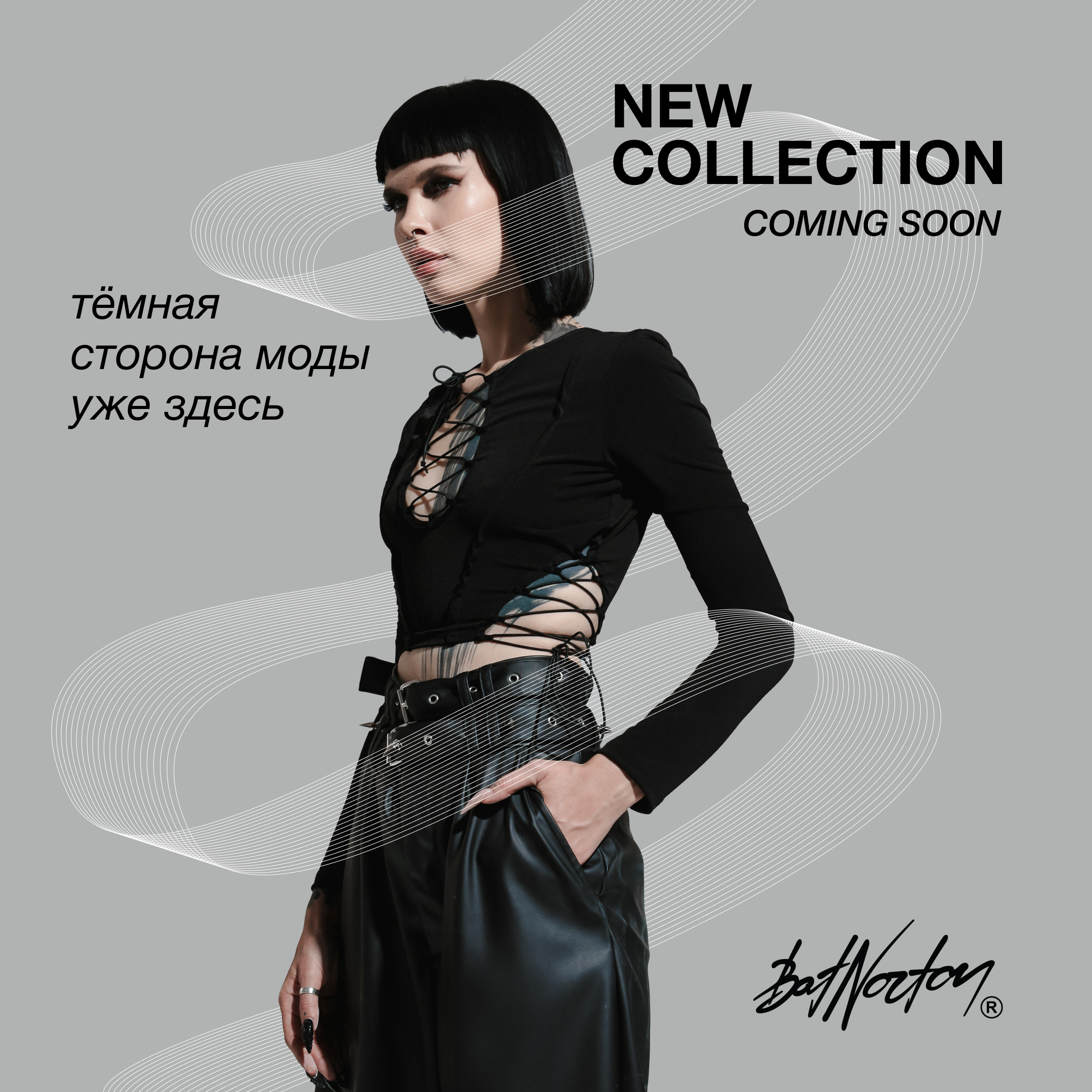 Тестовое задание для бренда Bat Norton — Изображение №3 — Графика, Маркетинг на Dprofile