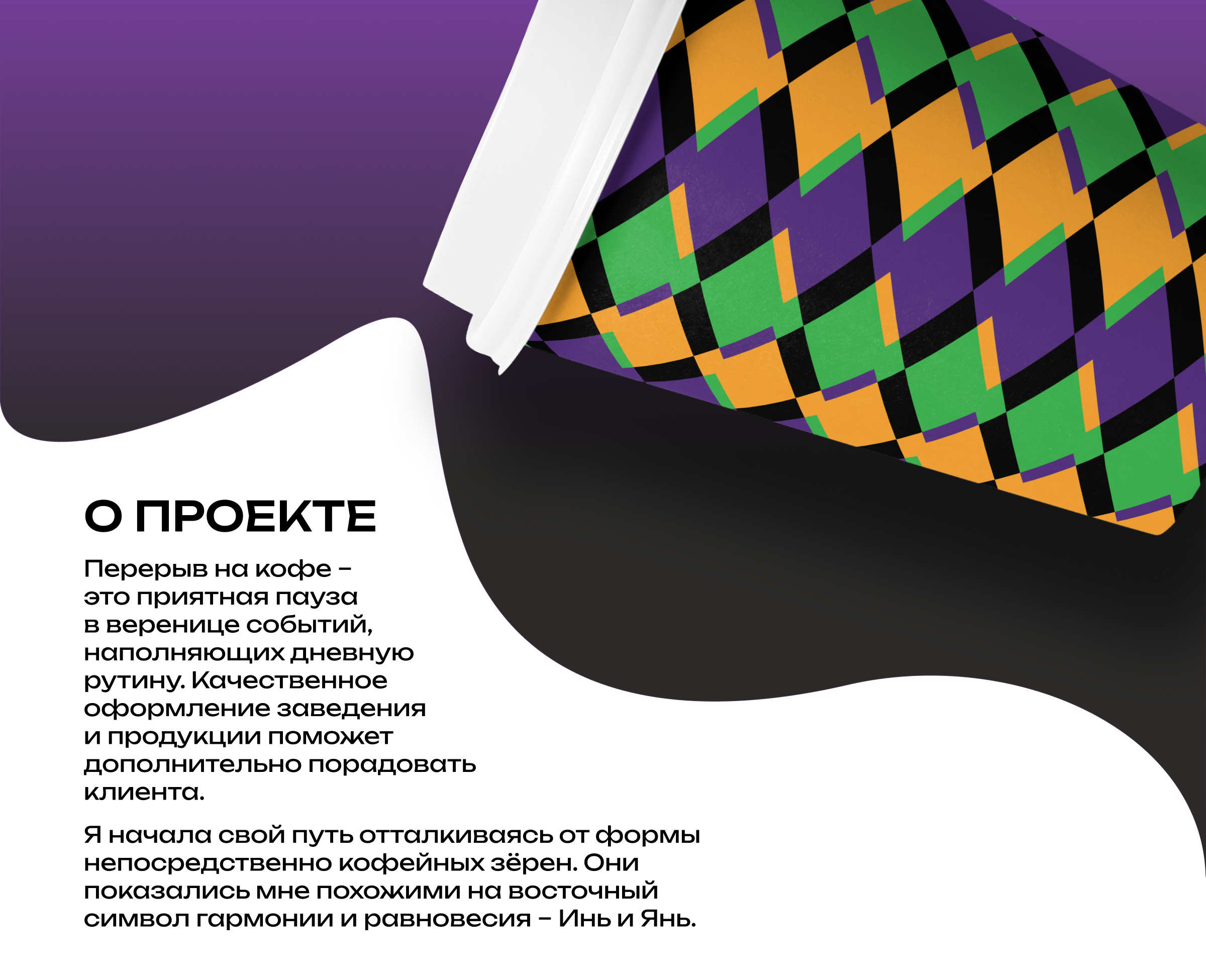 Айдентика кофейни "Лотос" — Изображение №1 — Брендинг на Dprofile