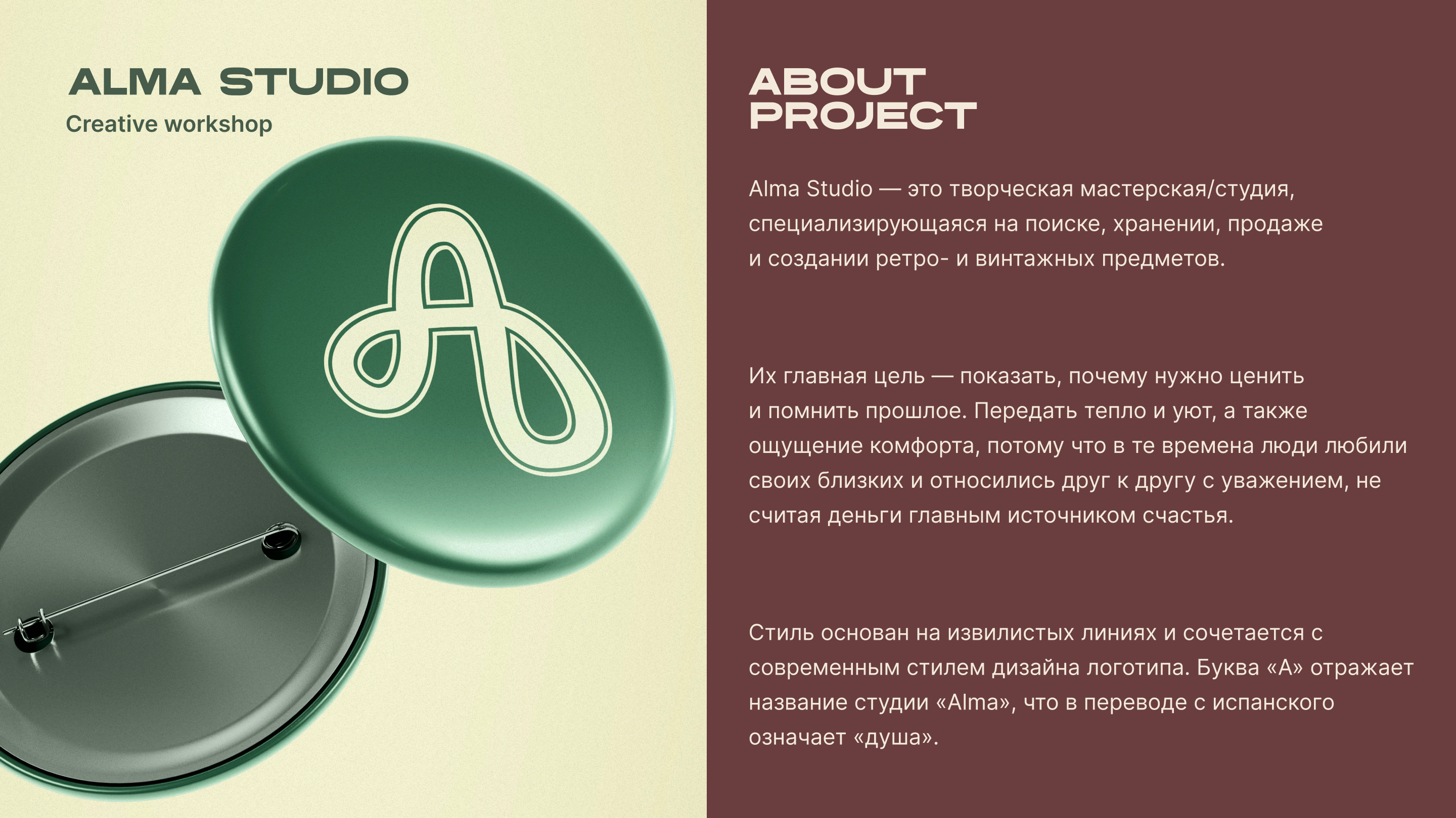 ALMA STUDIO — Изображение №3 — Брендинг, Графика на Dprofile