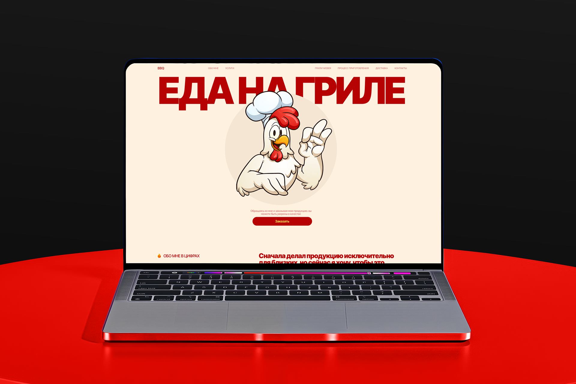 BBQ | COMMERCIAL PROJECT — Изображение №10 — Интерфейсы, Брендинг на Dprofile