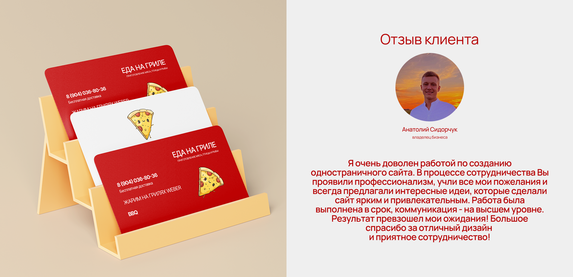 BBQ | COMMERCIAL PROJECT — Изображение №9 — Интерфейсы, Брендинг на Dprofile