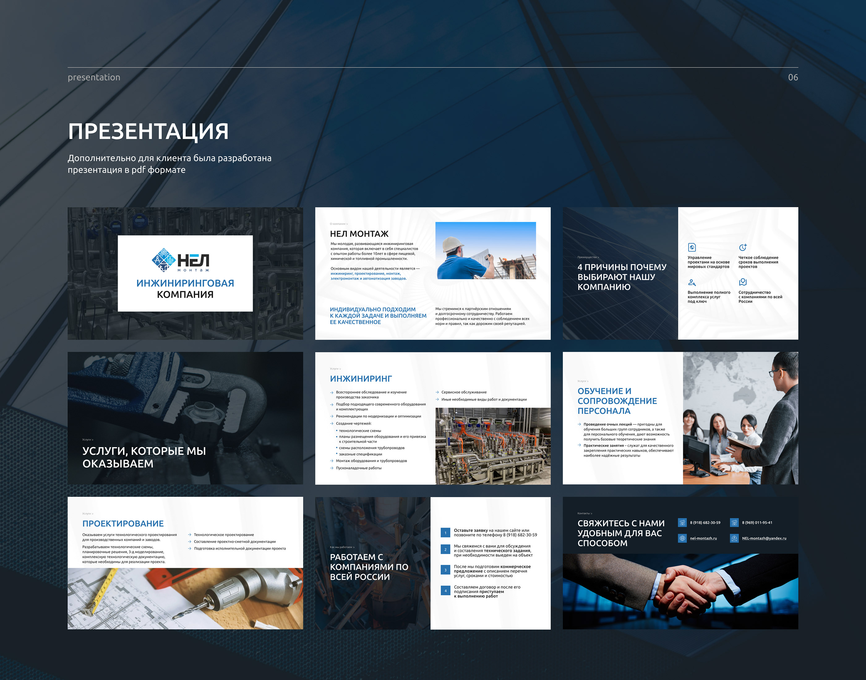 Engineering company | Design and development | Website — Изображение №8 — Интерфейсы, Маркетинг на Dprofile