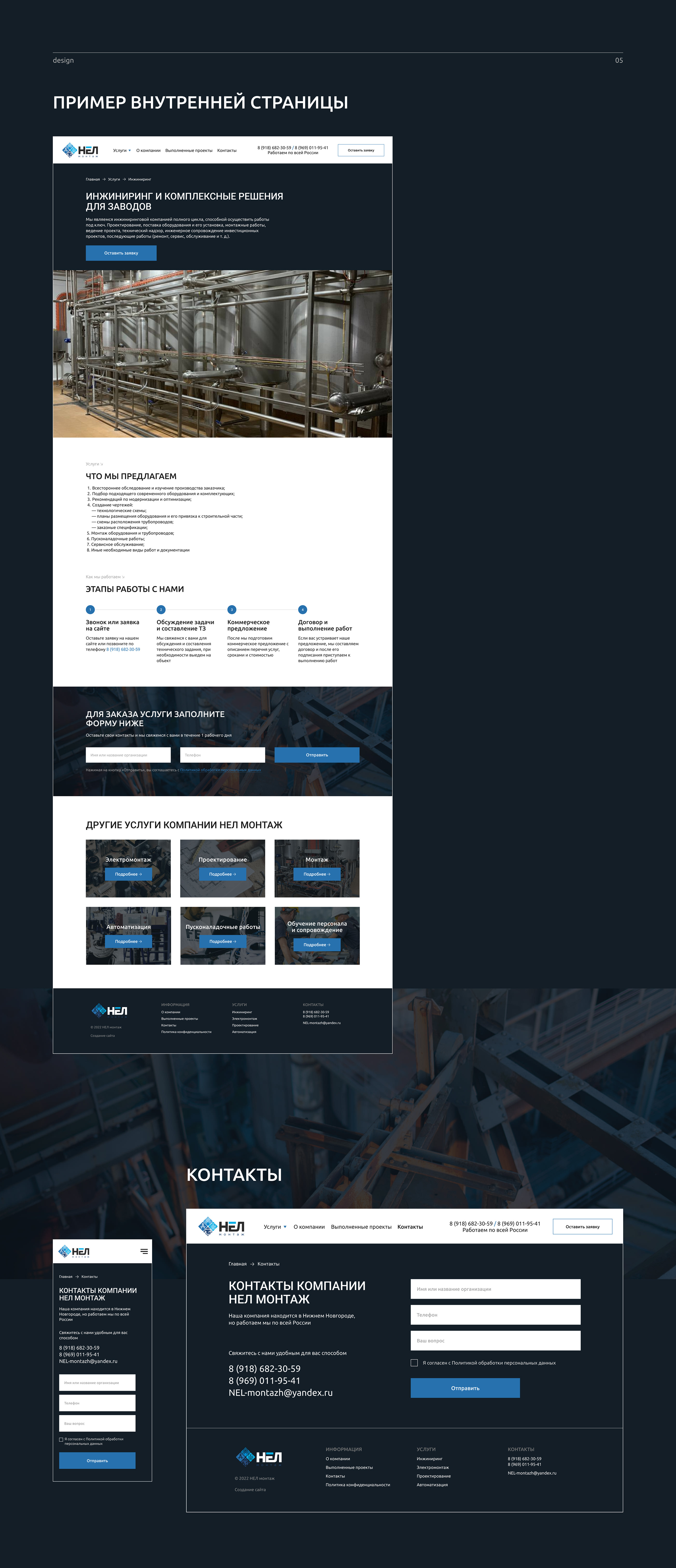 Engineering company | Design and development | Website — Изображение №7 — Интерфейсы, Маркетинг на Dprofile