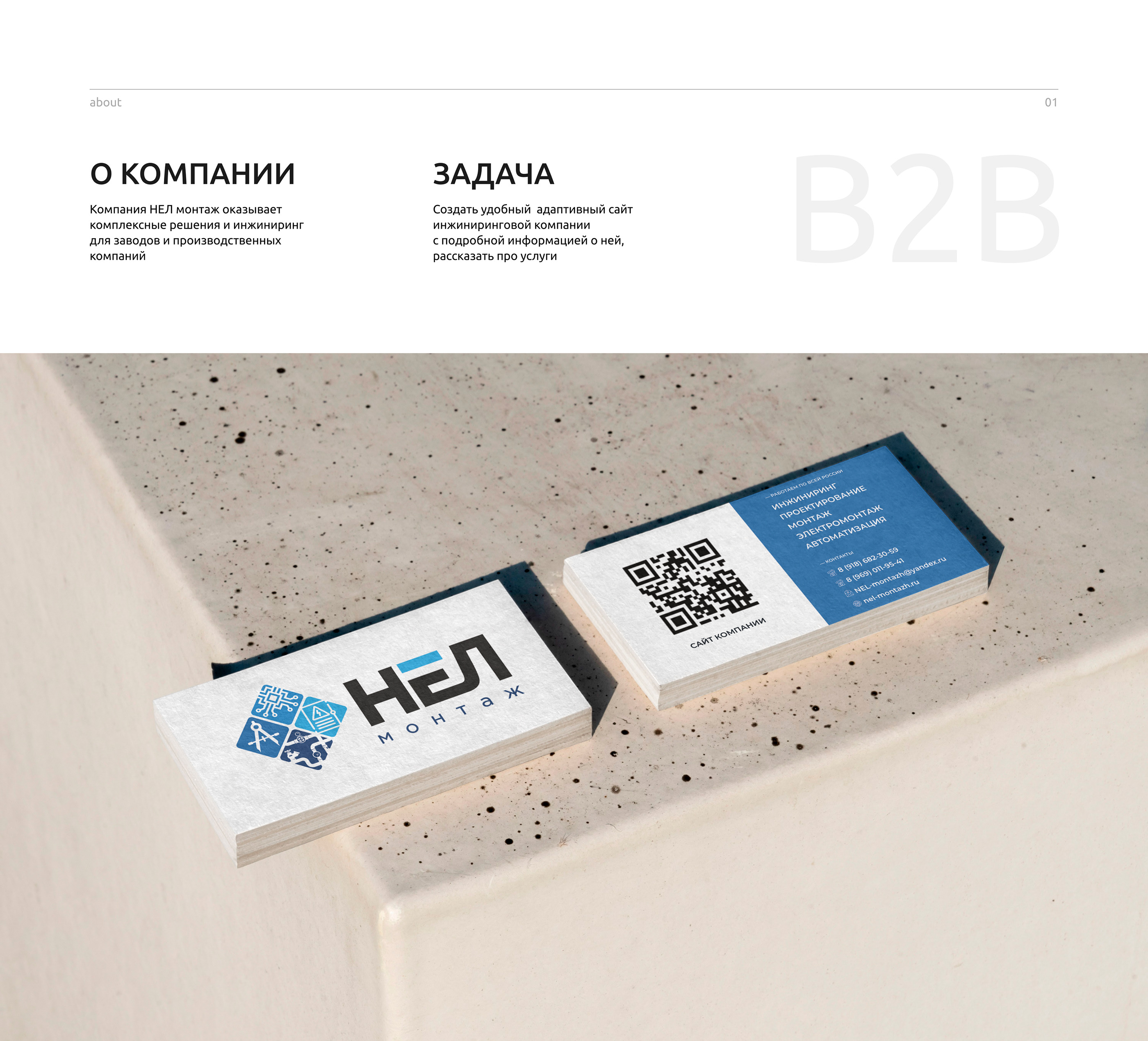 Engineering company | Design and development | Website — Изображение №2 — Интерфейсы, Маркетинг на Dprofile