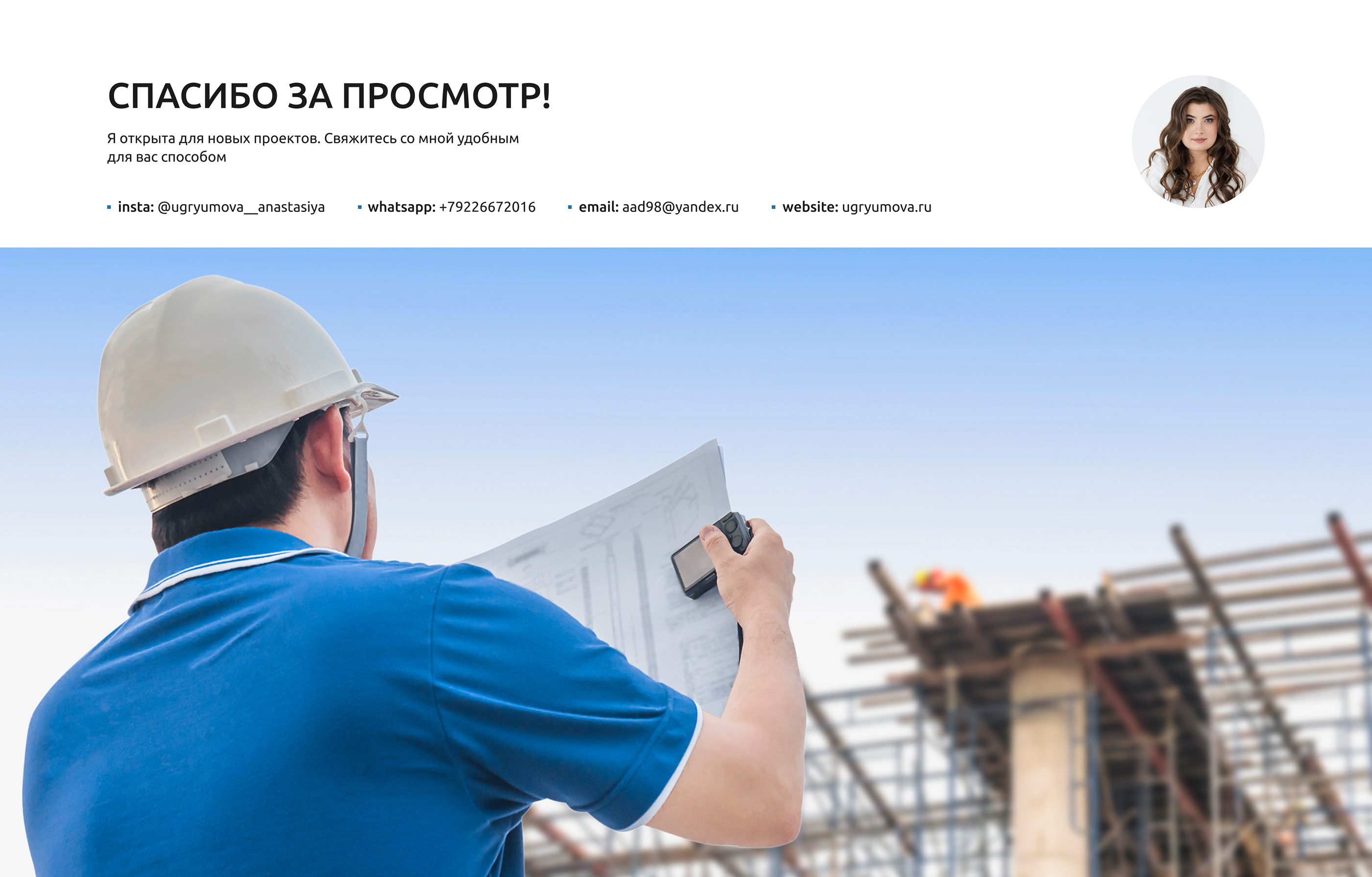 Engineering company | Design and development | Website — Изображение №9 — Интерфейсы, Маркетинг на Dprofile