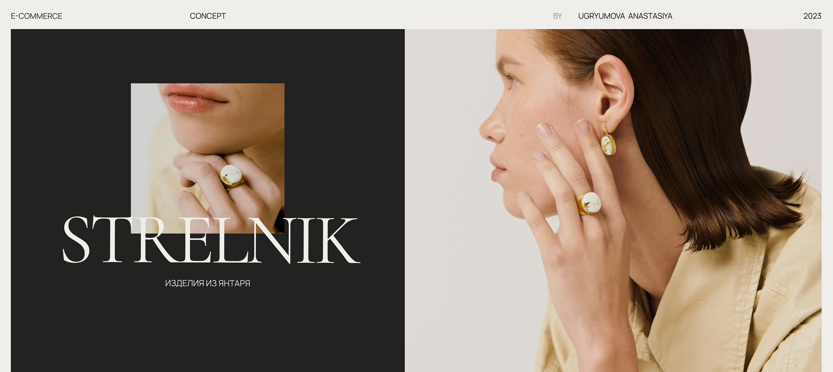E-commerce | web store design Strelnik — Изображение №1 — Интерфейсы на Dprofile