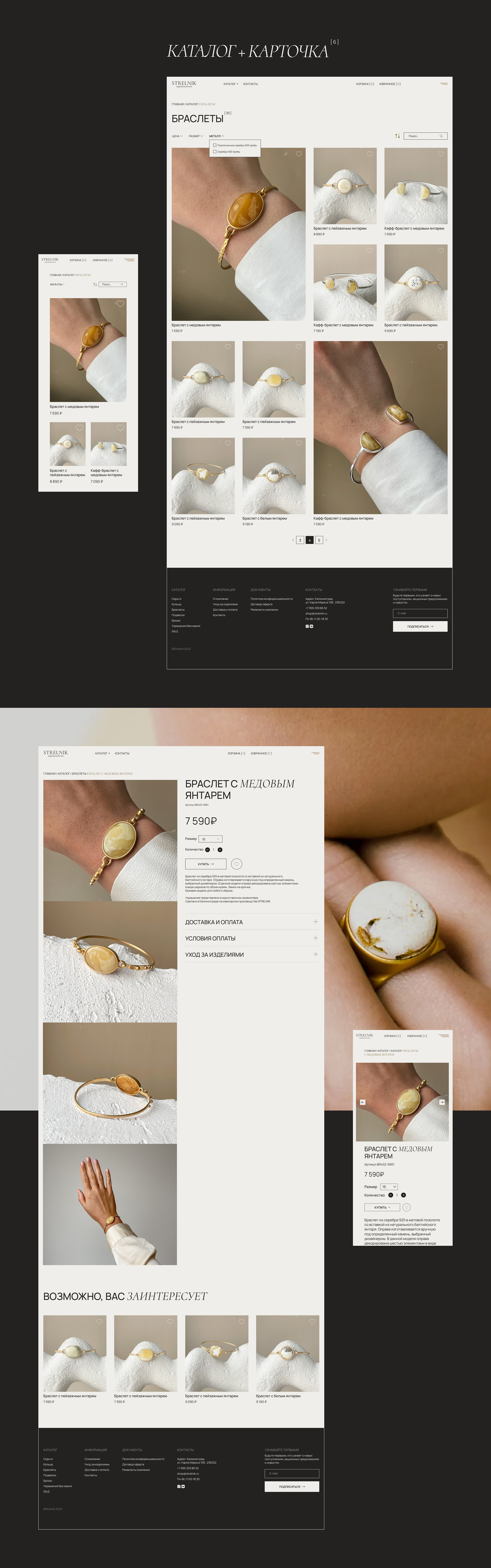 E-commerce | web store design Strelnik — Изображение №8 — Интерфейсы на Dprofile