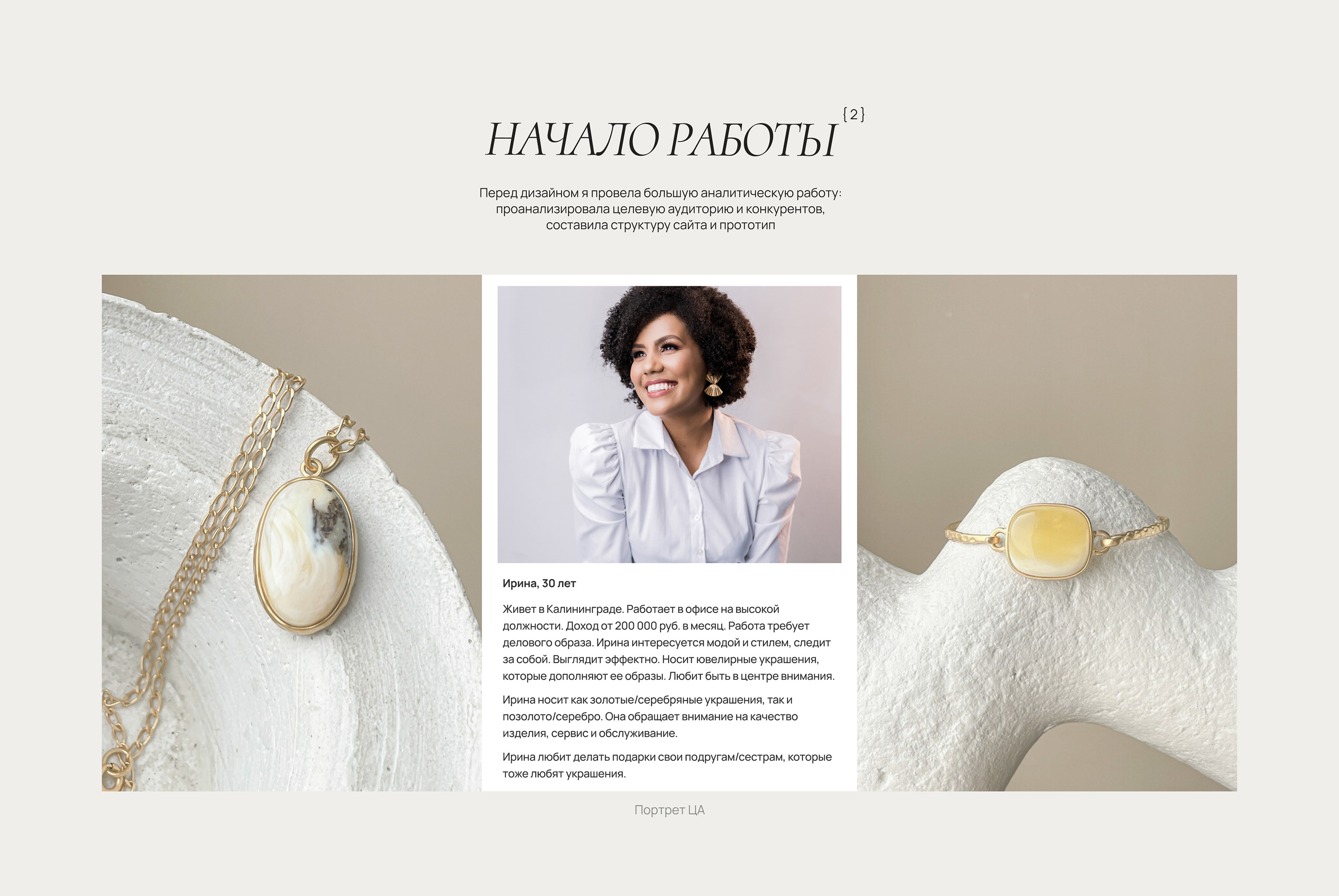 E-commerce | web store design Strelnik — Изображение №3 — Интерфейсы на Dprofile