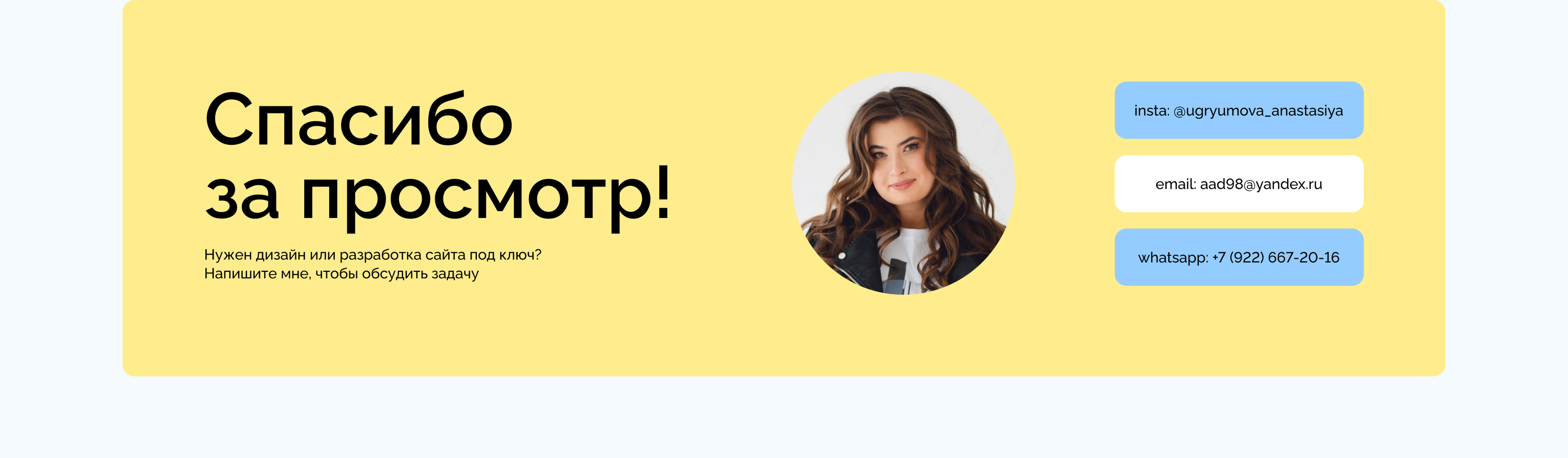 Сайт репетитора по обществознанию | Design | Tilda — Изображение №10 — Интерфейсы на Dprofile