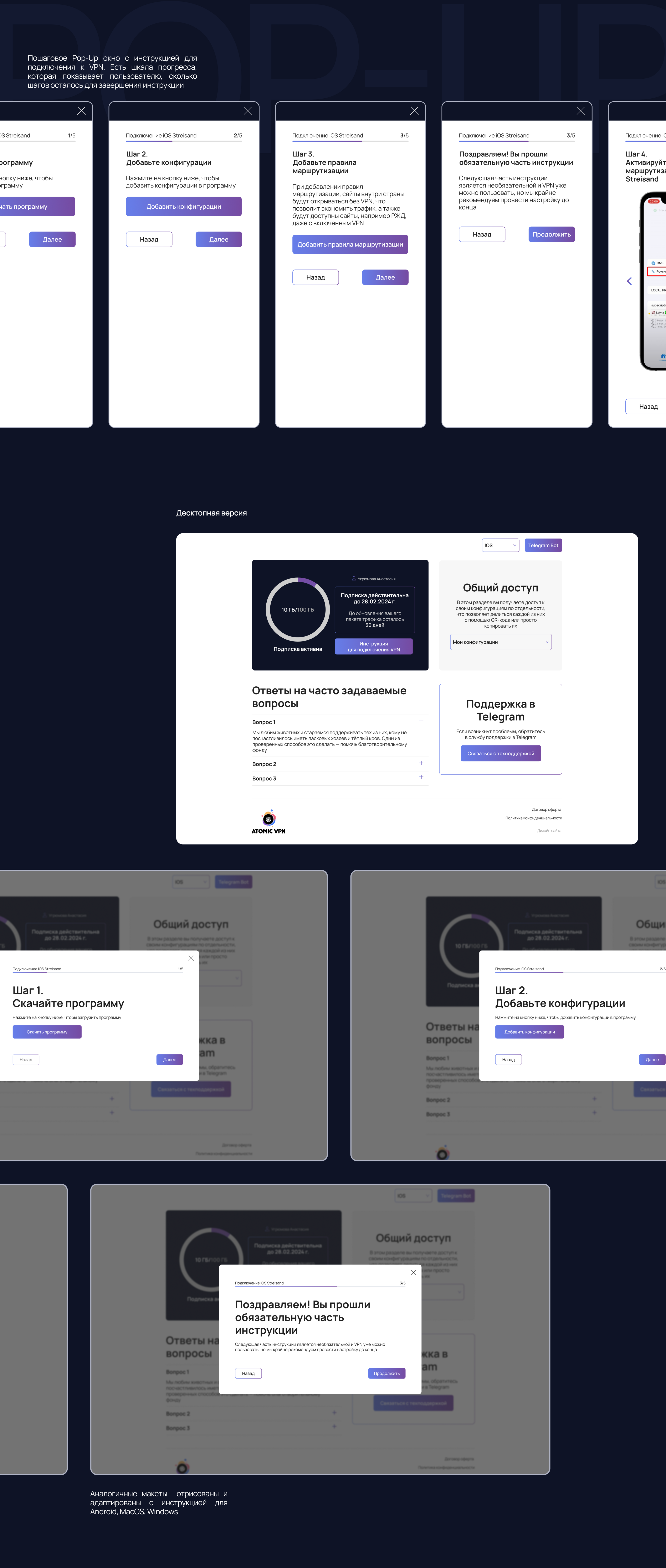 Personal account design | UX/IU | VPN — Изображение №7 — Интерфейсы на Dprofile