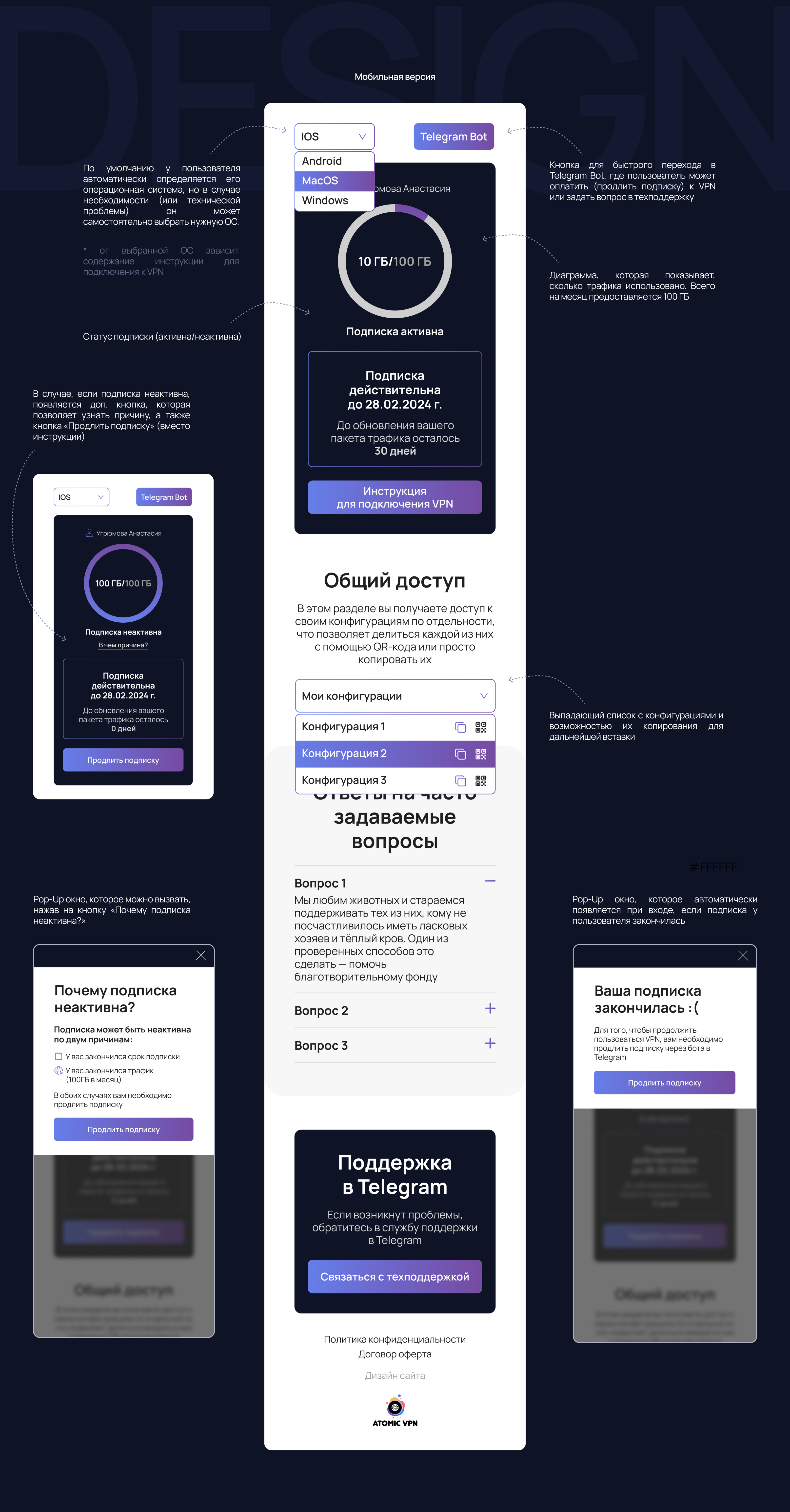 Personal account design | UX/IU | VPN — Изображение №6 — Интерфейсы на Dprofile