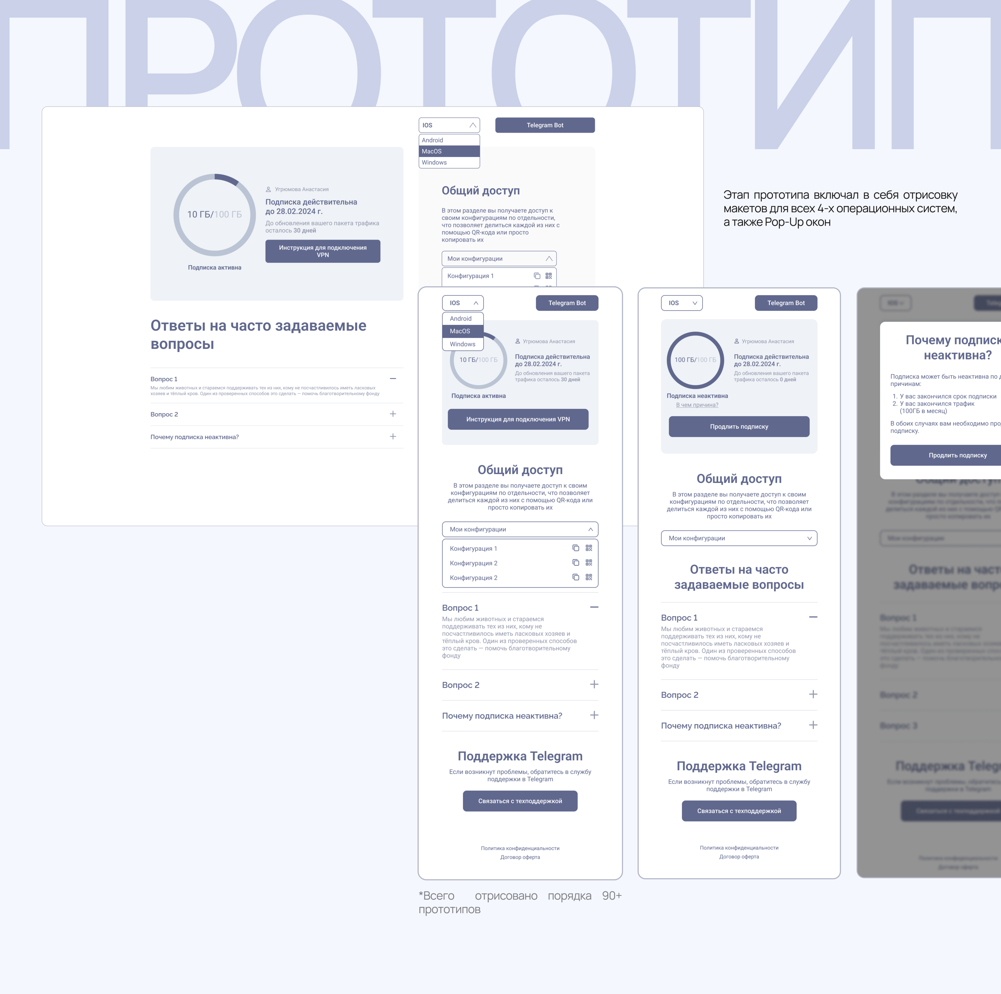 Personal account design | UX/IU | VPN — Изображение №3 — Интерфейсы на Dprofile
