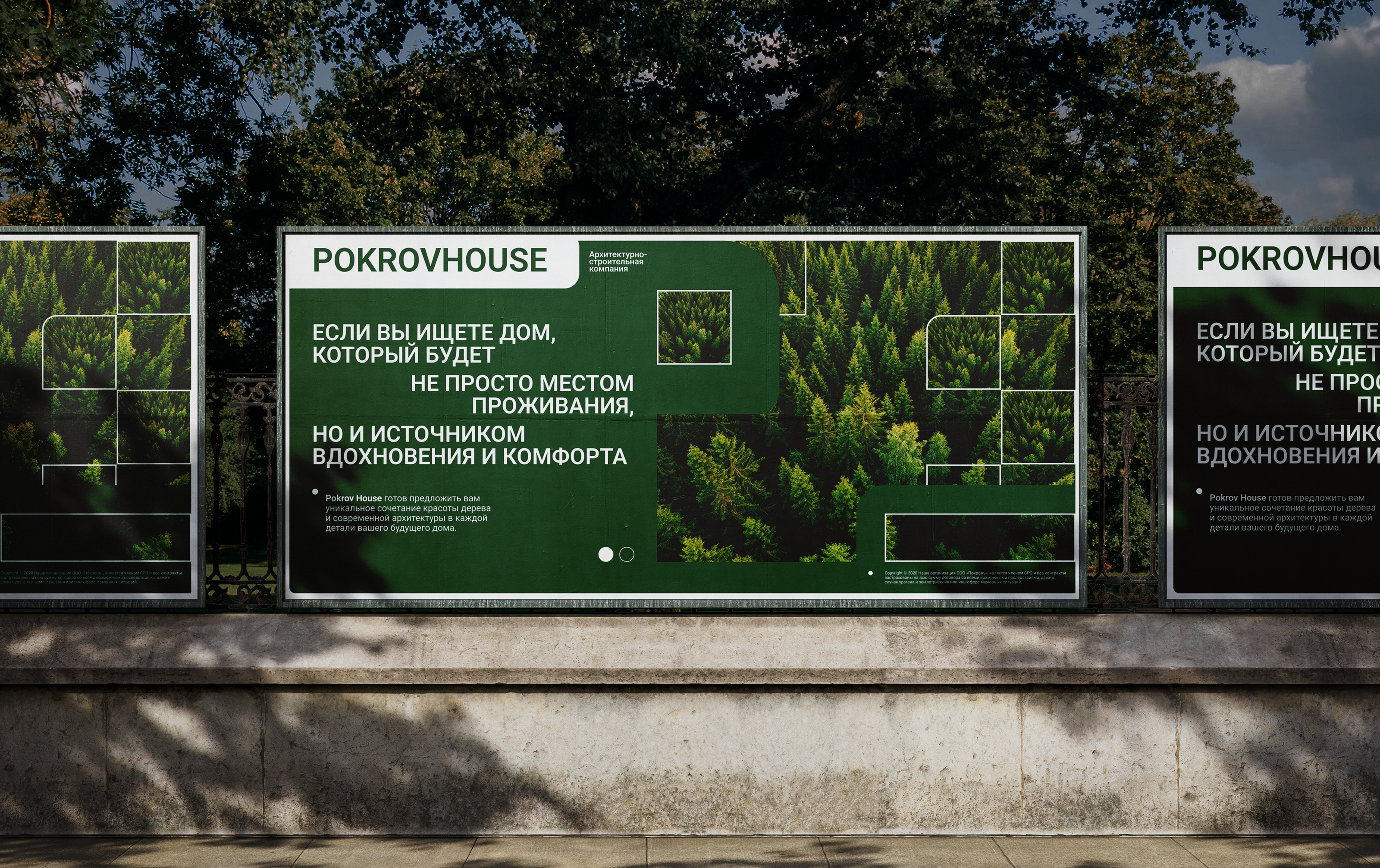 Pokrov House | Landing Page — Изображение №5 — Интерфейсы на Dprofile